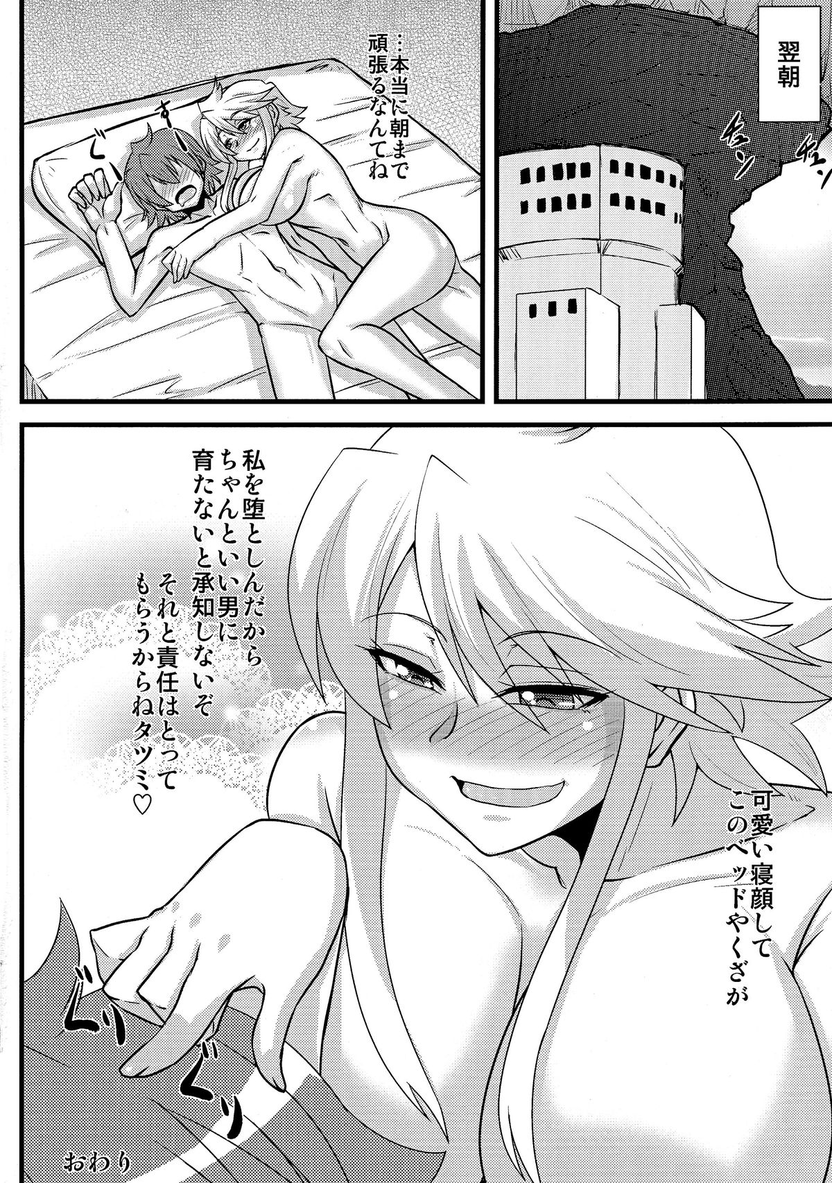 (COMIC1☆9) [しょんなか堂 (御剱剣)] 姐さんルートを斬る (アカメが斬る!)
