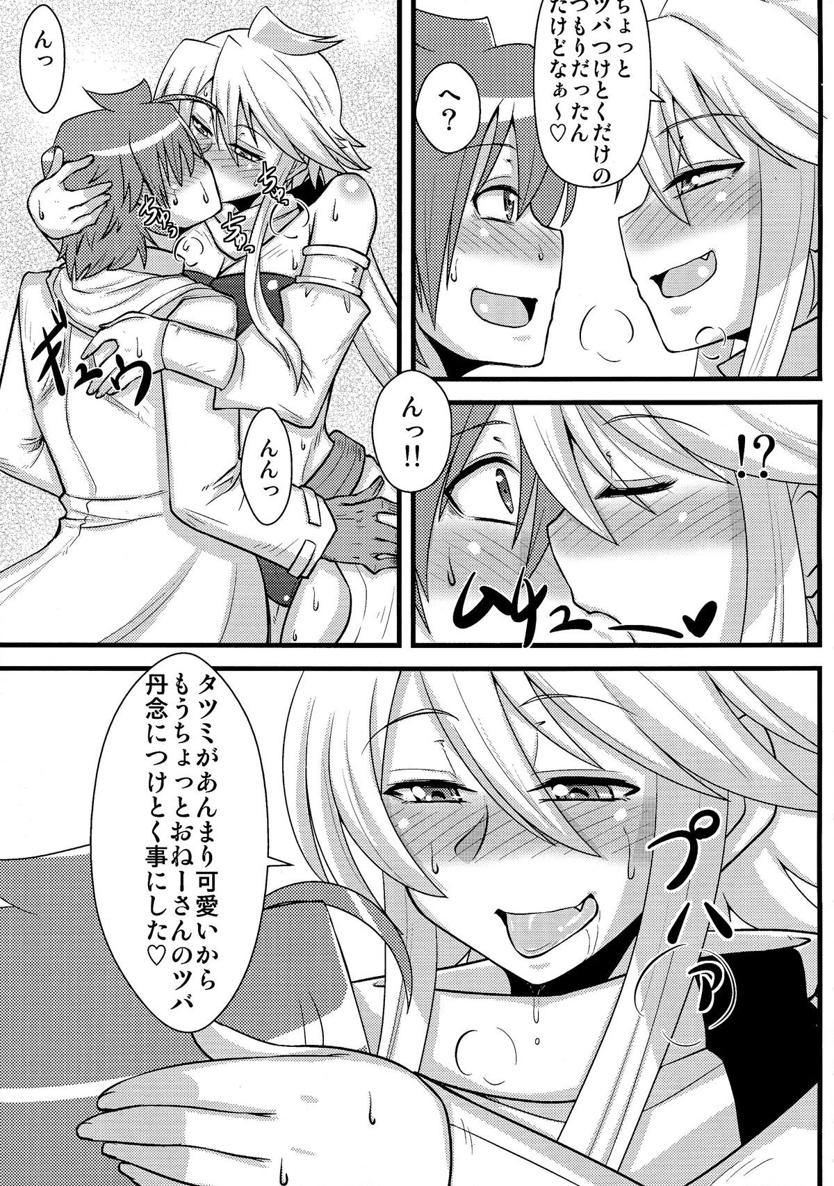 (COMIC1☆9) [しょんなか堂 (御剱剣)] 姐さんルートを斬る (アカメが斬る!)
