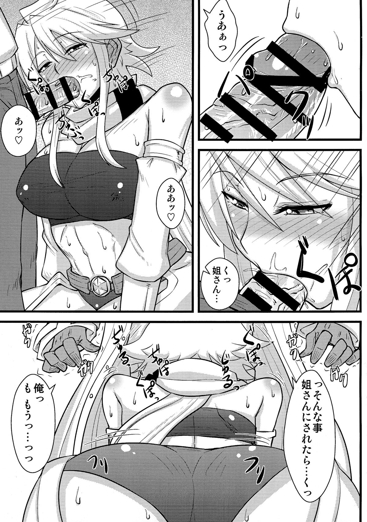 (COMIC1☆9) [しょんなか堂 (御剱剣)] 姐さんルートを斬る (アカメが斬る!)