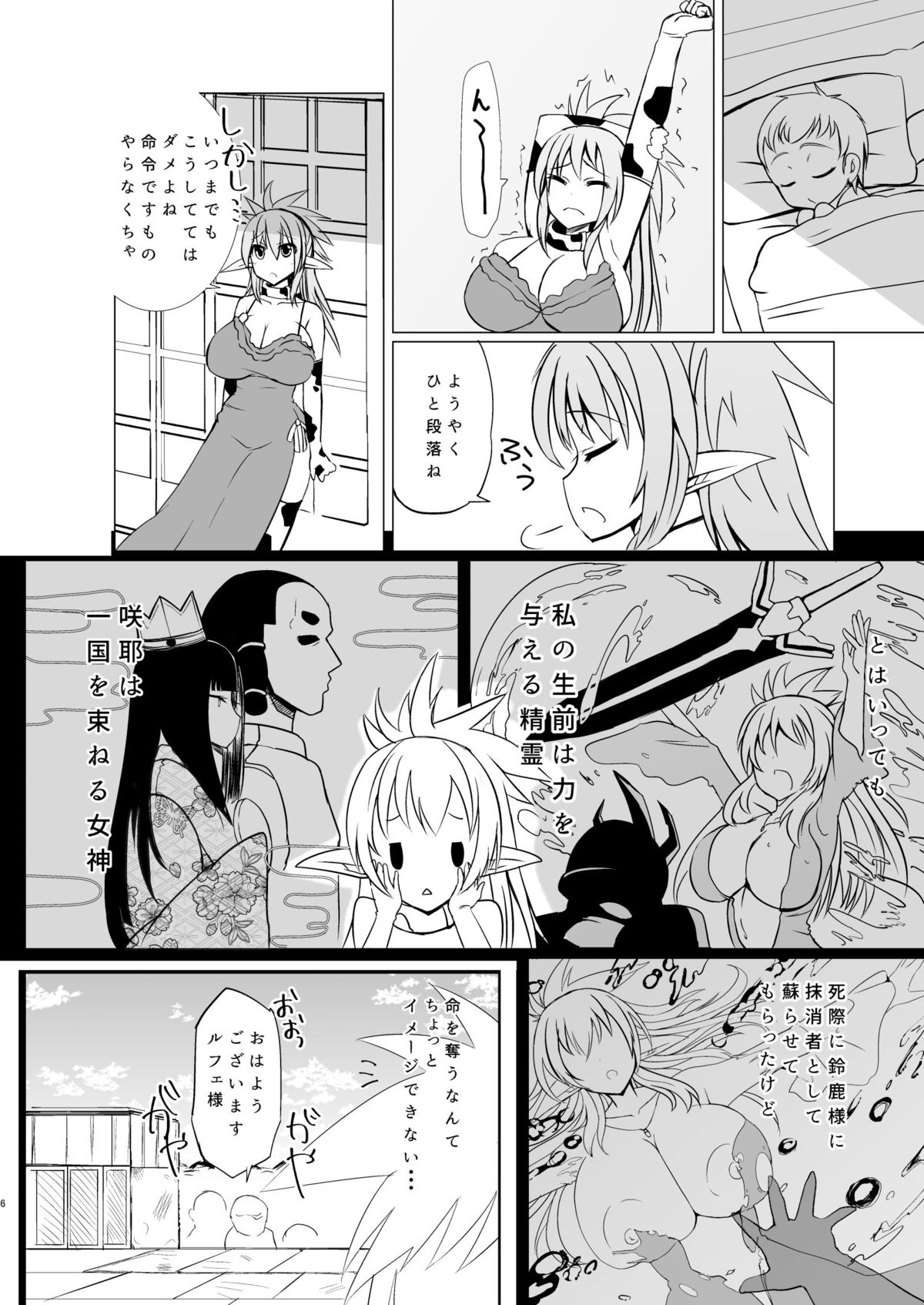 [Nothing-Plan (あしゅりんぐ)] 孕巫女咲耶 -肉妻くノ一ルフェ之巻- [DL版]