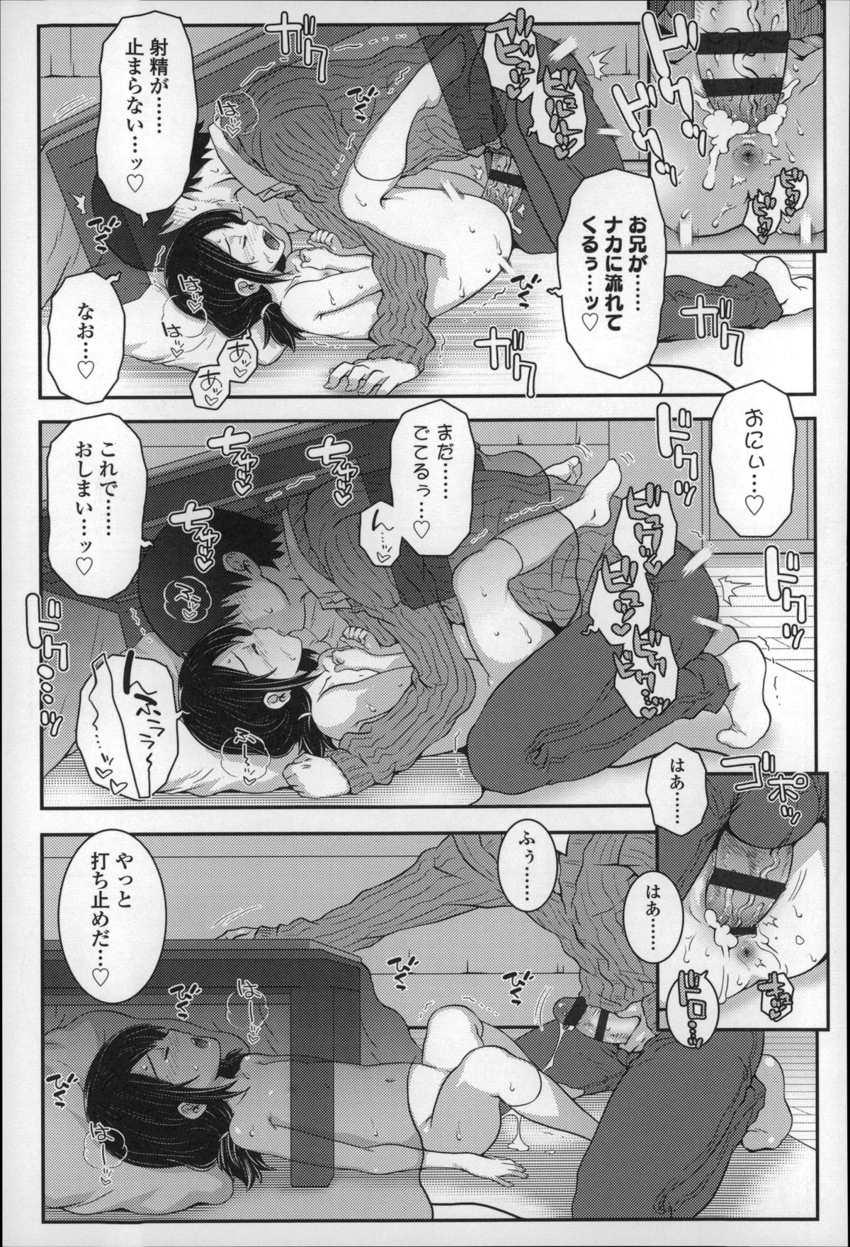 [無道叡智] ろりちゃらぶ