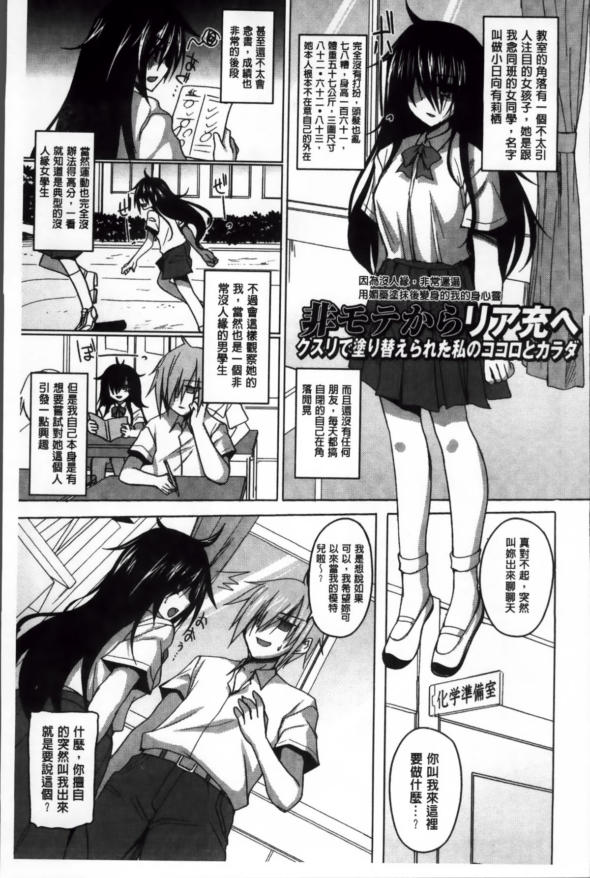 [武田あらのぶ] ヒメハメトリップ [中国翻訳]