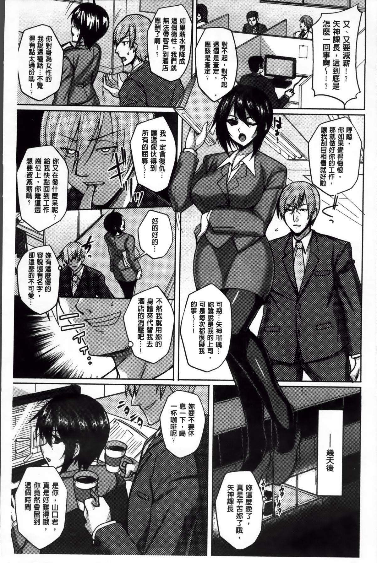 [武田あらのぶ] ヒメハメトリップ [中国翻訳]