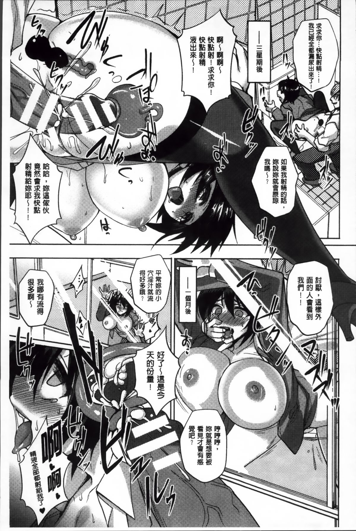 [武田あらのぶ] ヒメハメトリップ [中国翻訳]