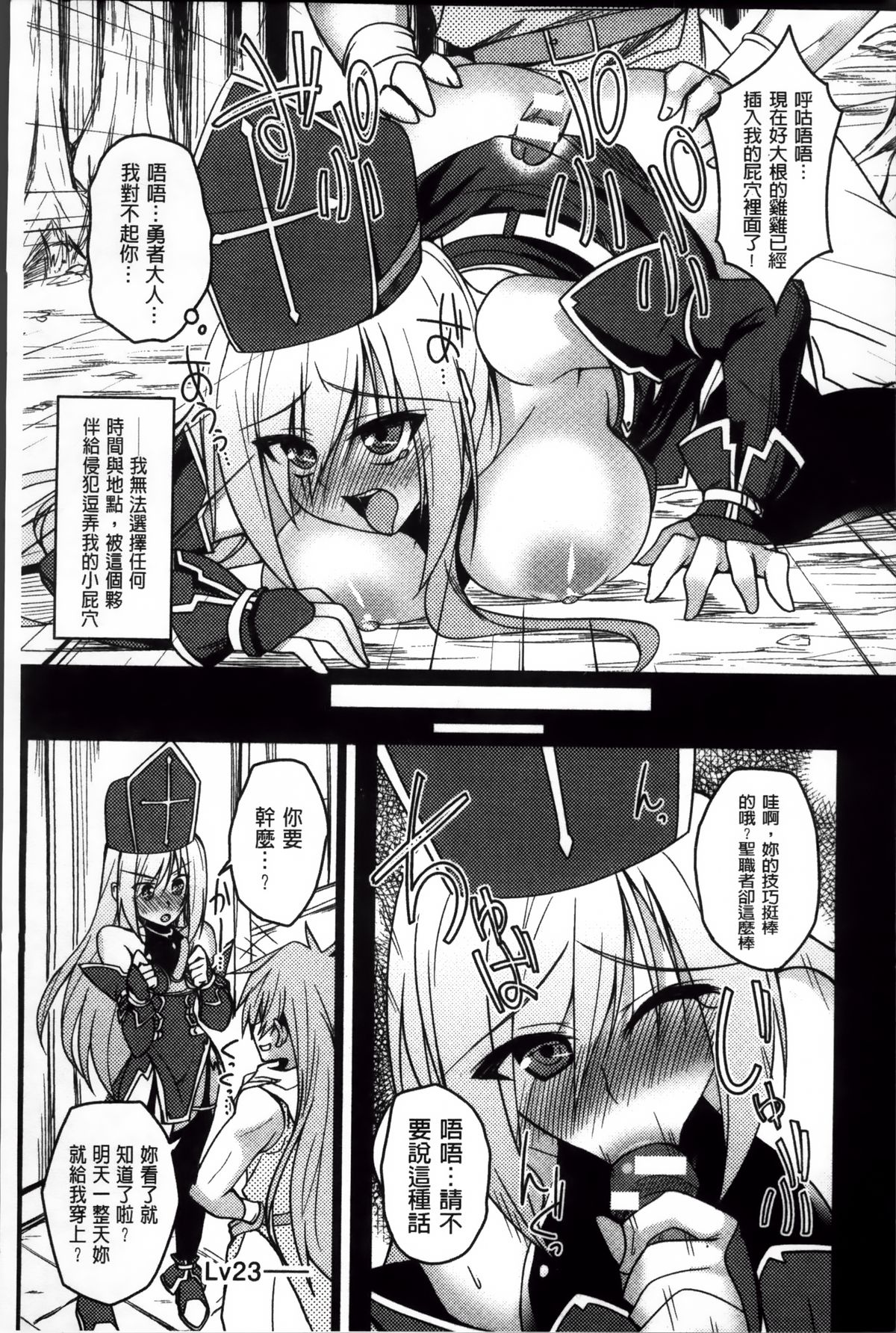 [武田あらのぶ] ヒメハメトリップ [中国翻訳]