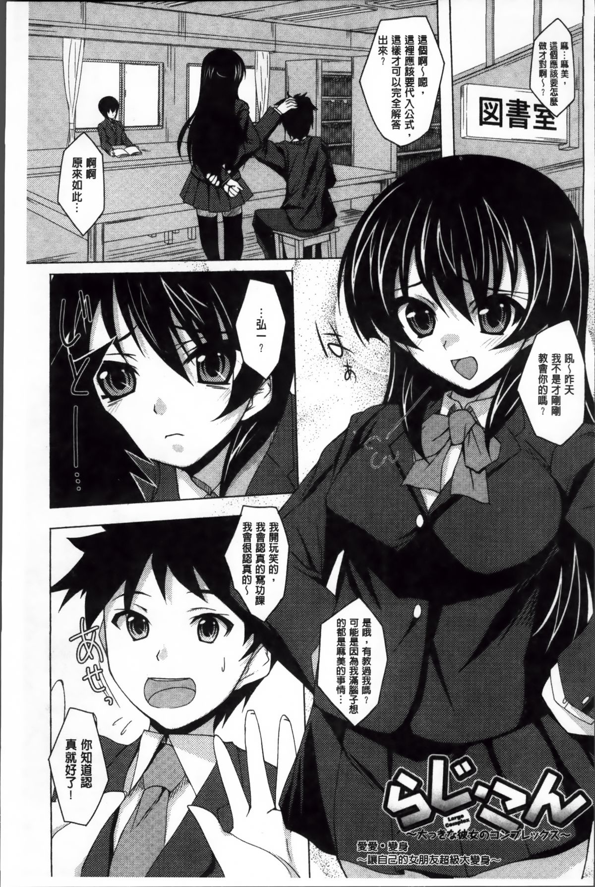 [武田あらのぶ] ヒメハメトリップ [中国翻訳]