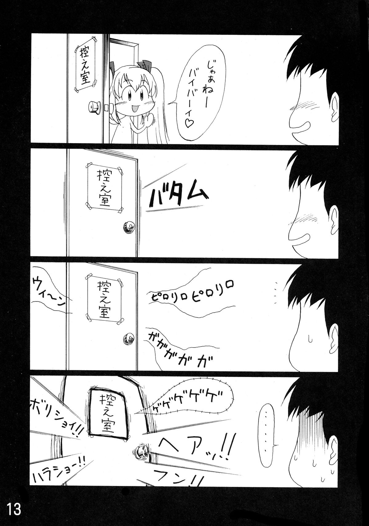 (C66) [幸栄堂 (加藤純)] inferior 1&2+