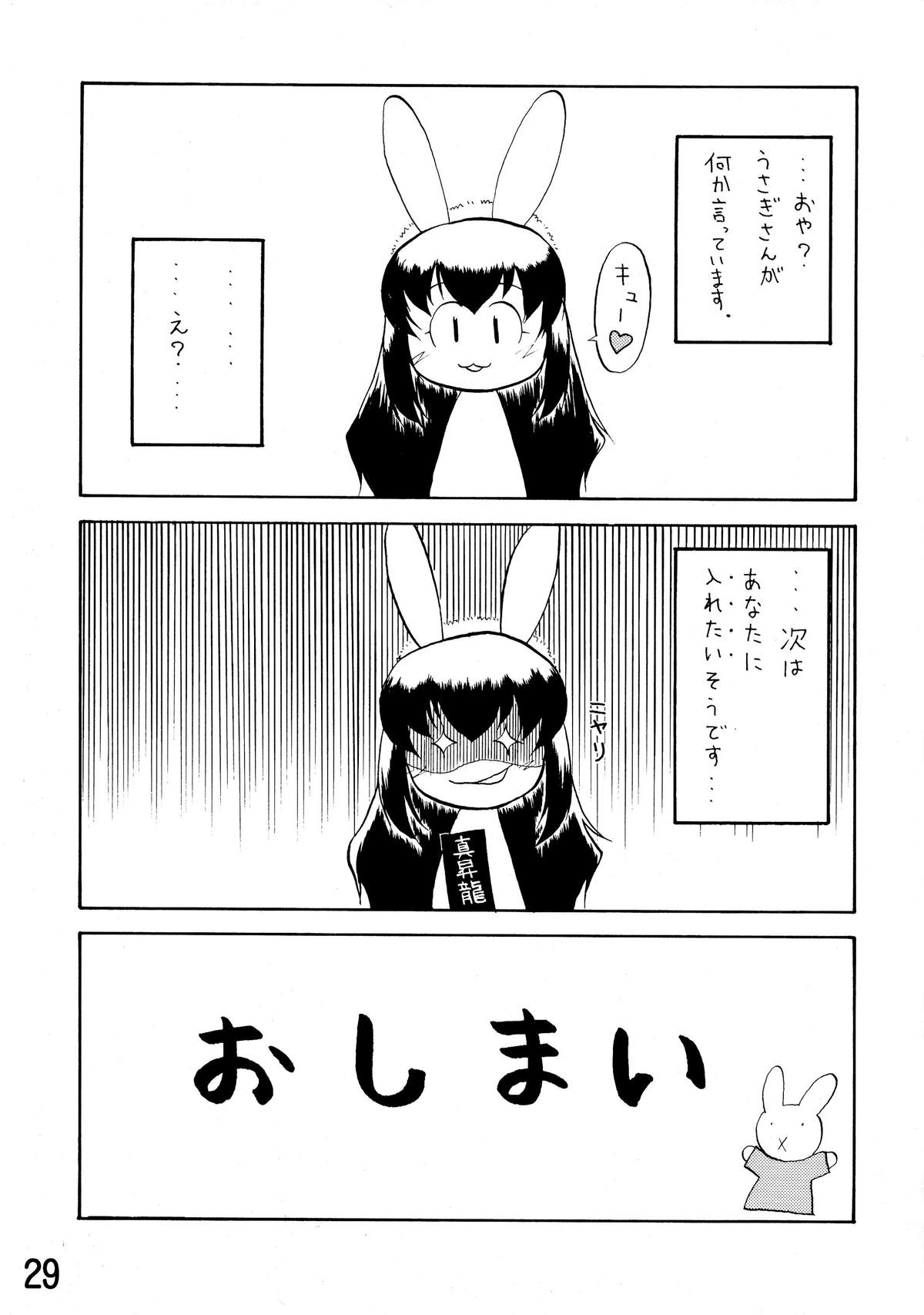 (C66) [幸栄堂 (加藤純)] inferior 1&2+