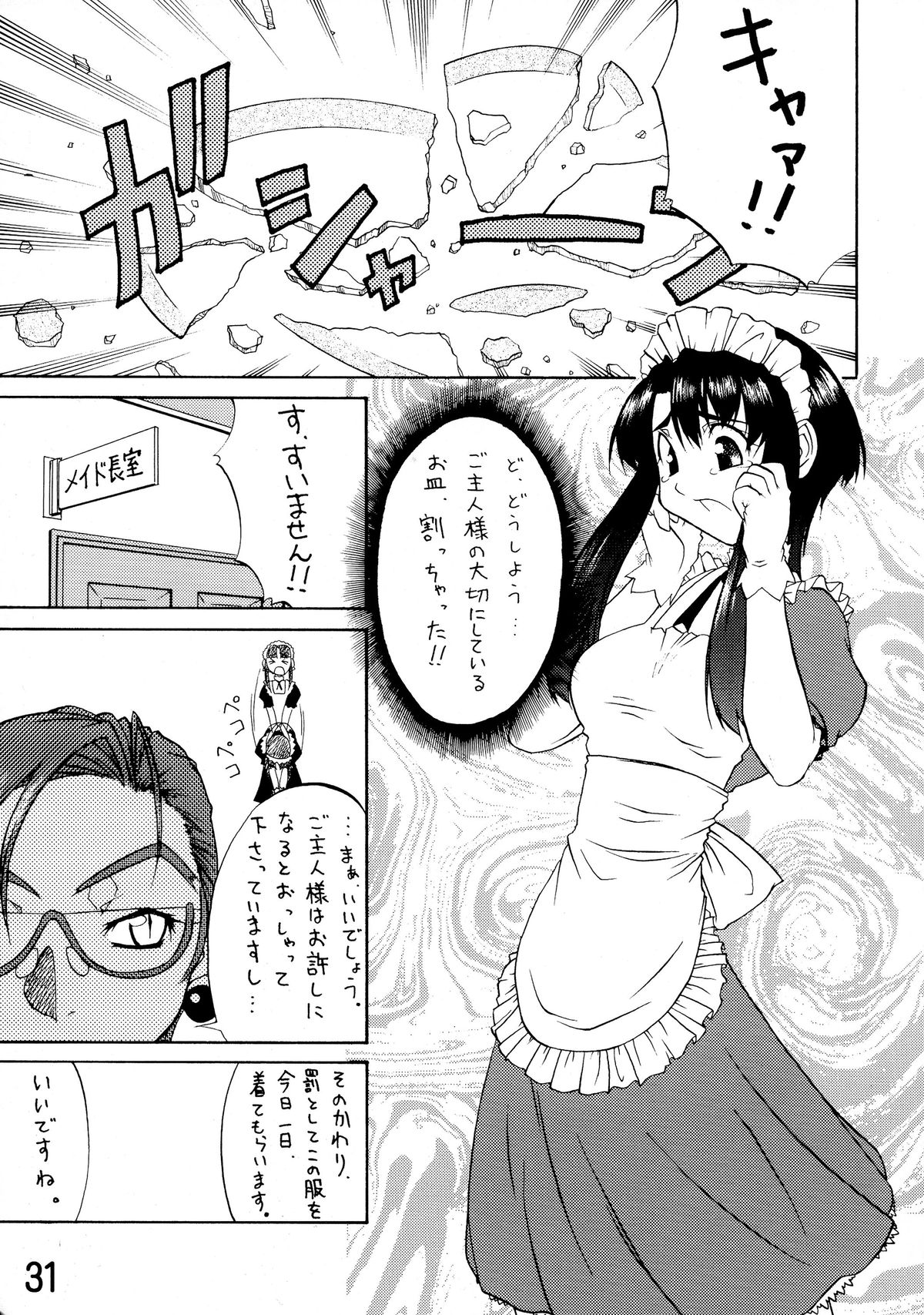 (C66) [幸栄堂 (加藤純)] inferior 1&2+