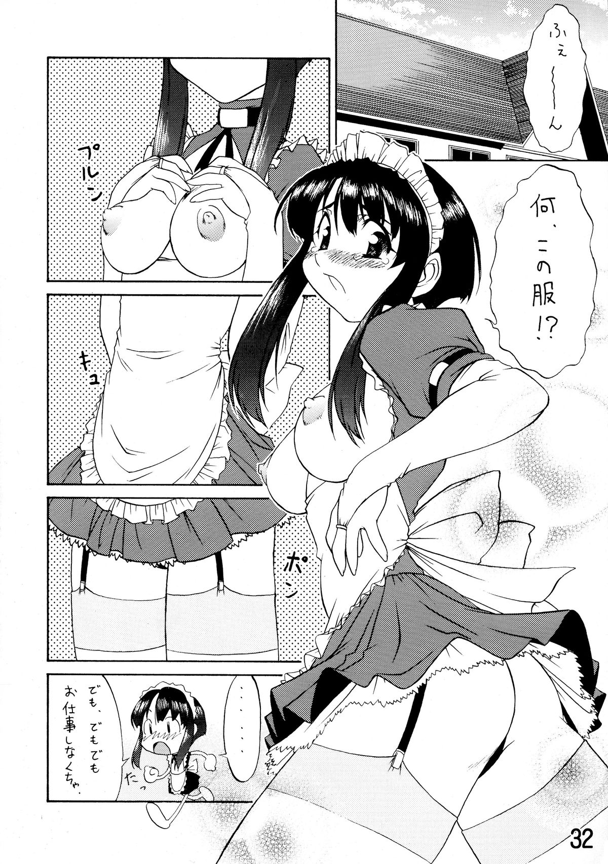 (C66) [幸栄堂 (加藤純)] inferior 1&2+