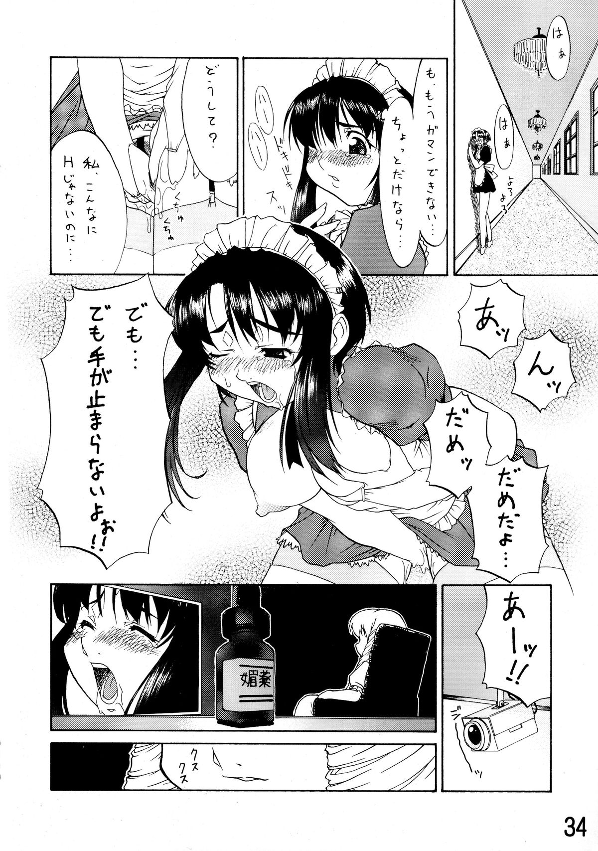 (C66) [幸栄堂 (加藤純)] inferior 1&2+