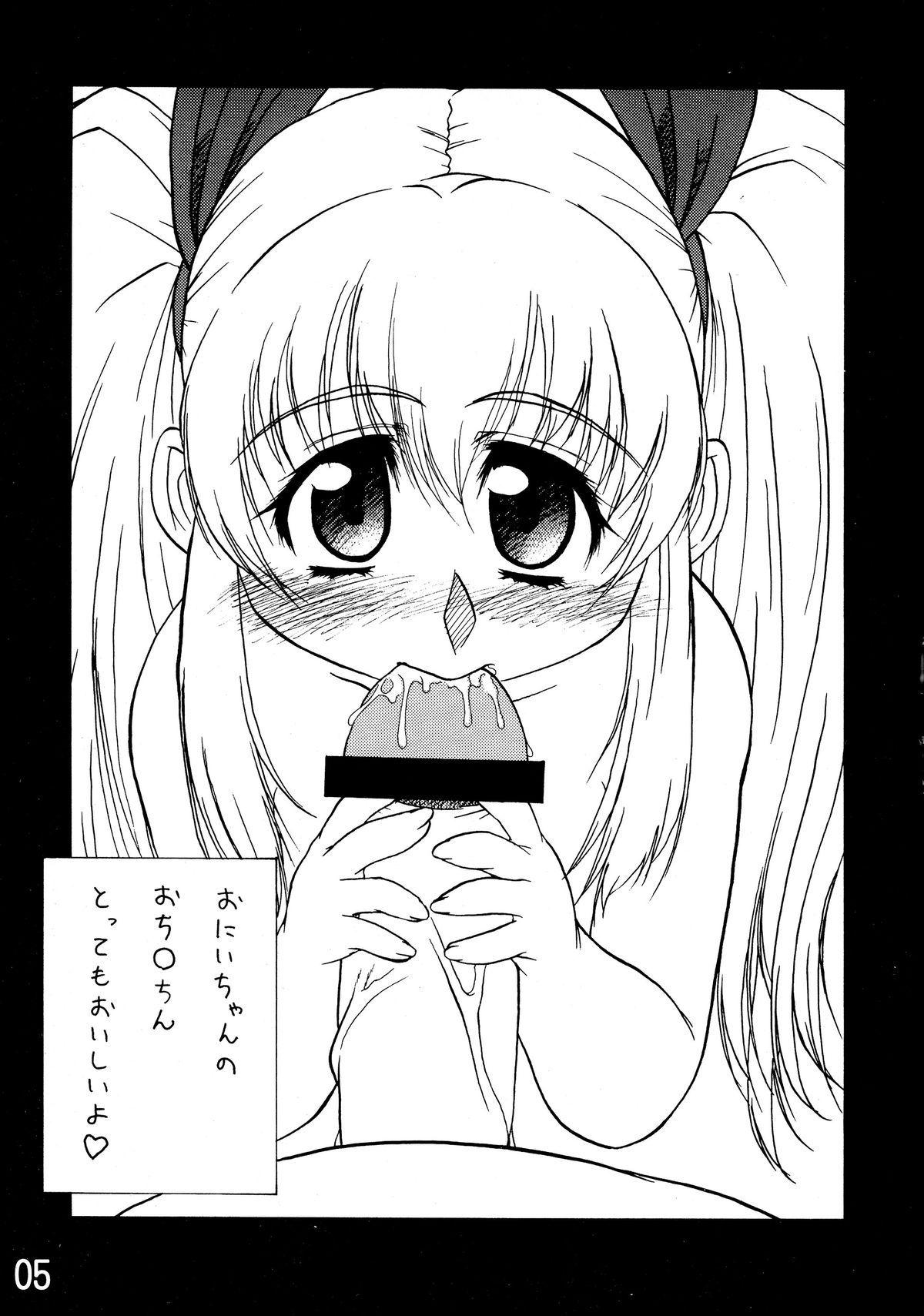 (C66) [幸栄堂 (加藤純)] inferior 1&2+