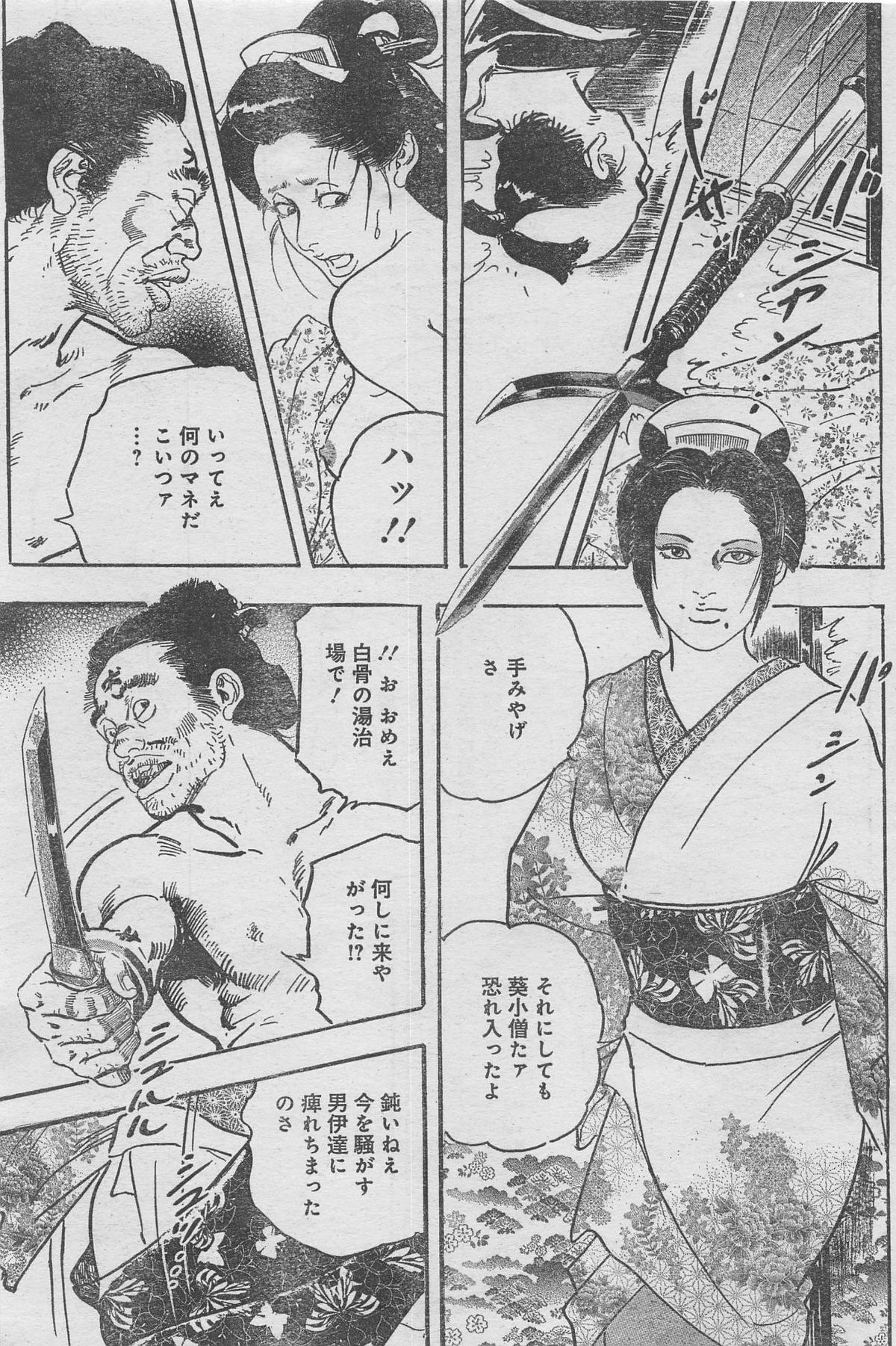 月刊劇漫スペシャル 2012年11月号 [ページ欠落]