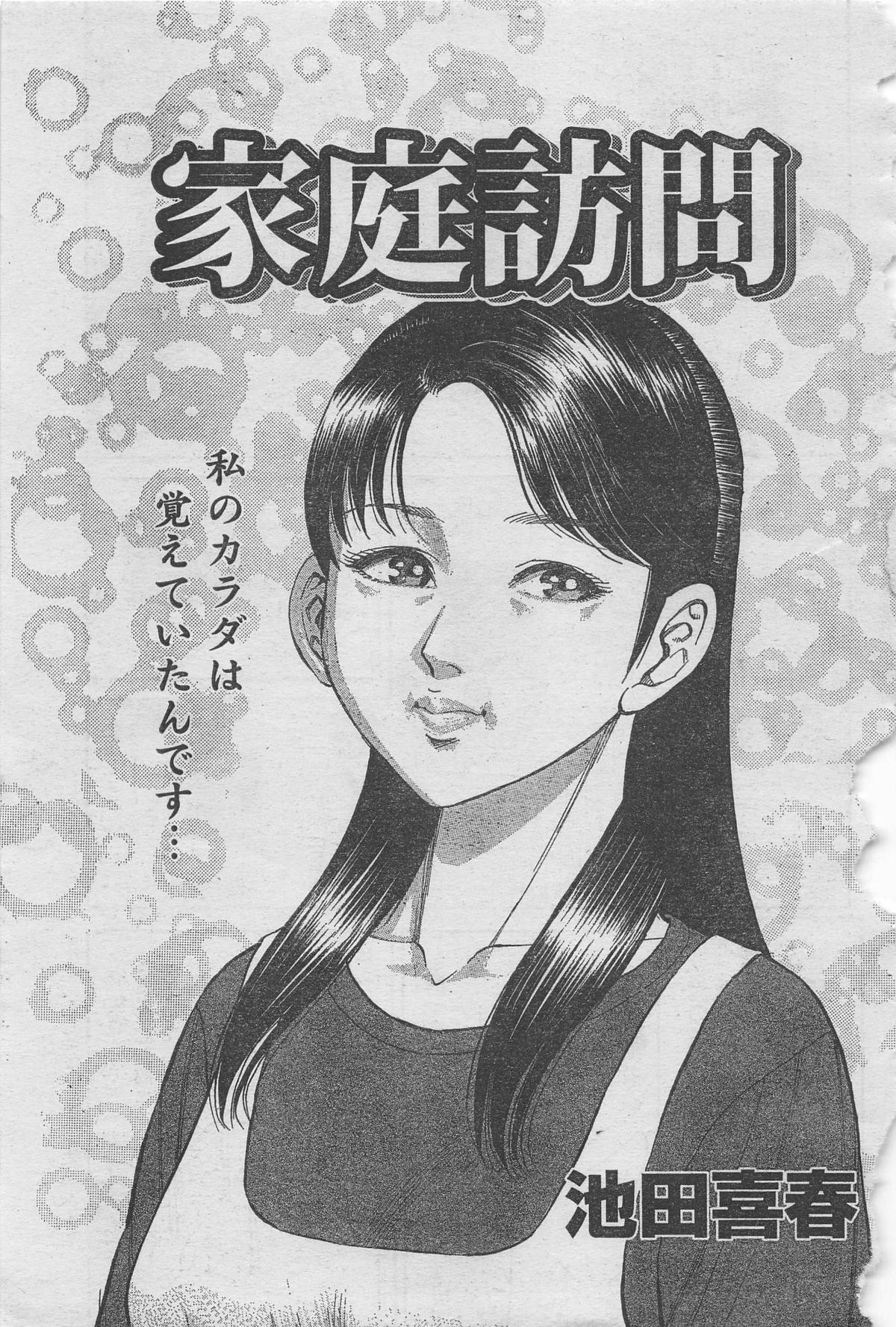 月刊劇漫スペシャル 2012年11月号 [ページ欠落]