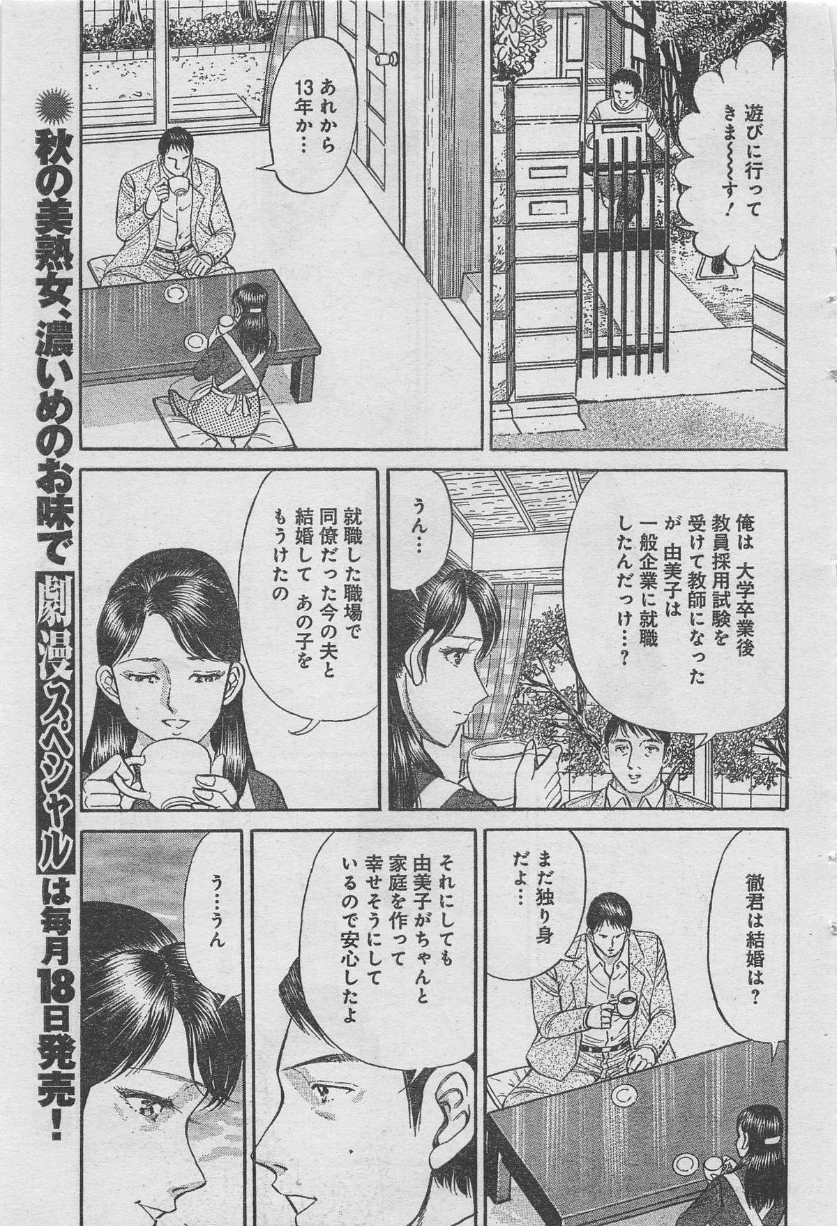 月刊劇漫スペシャル 2012年11月号 [ページ欠落]