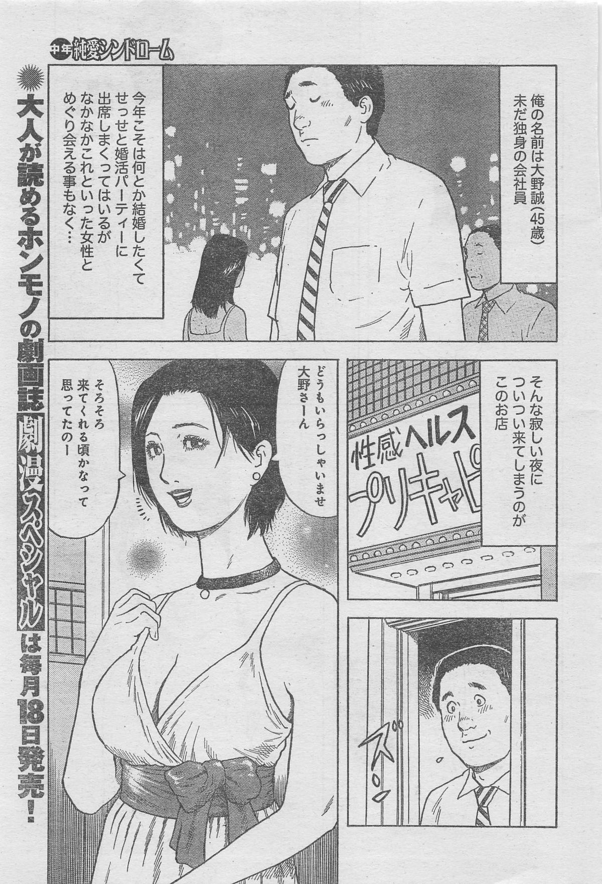 月刊劇漫スペシャル 2012年11月号 [ページ欠落]