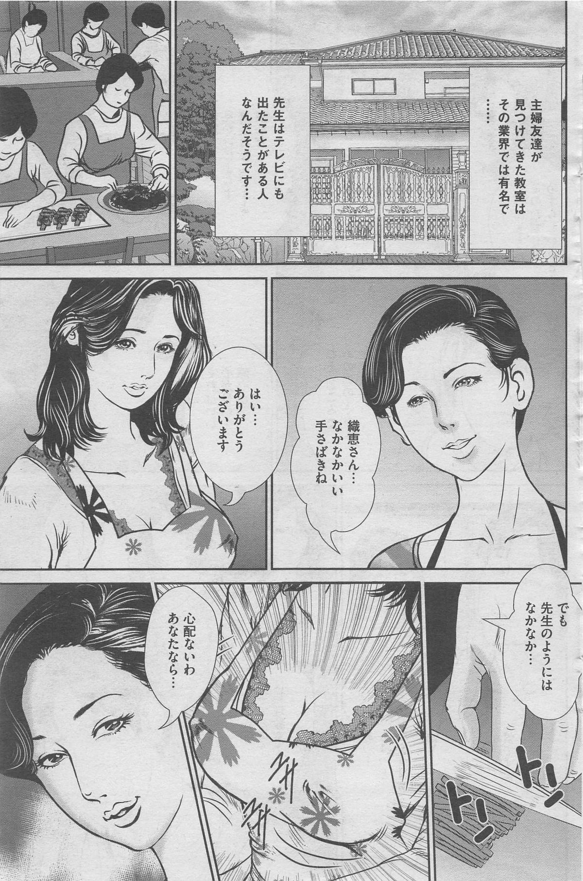 本当にあったみだらな話 2013年5月号