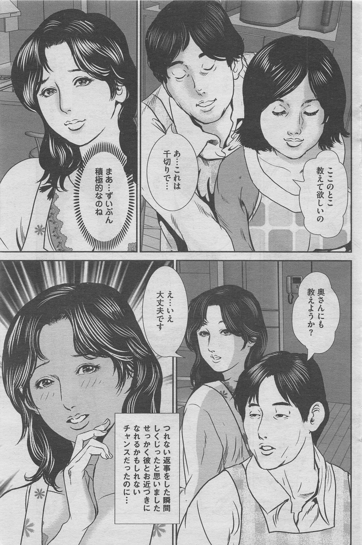 本当にあったみだらな話 2013年5月号