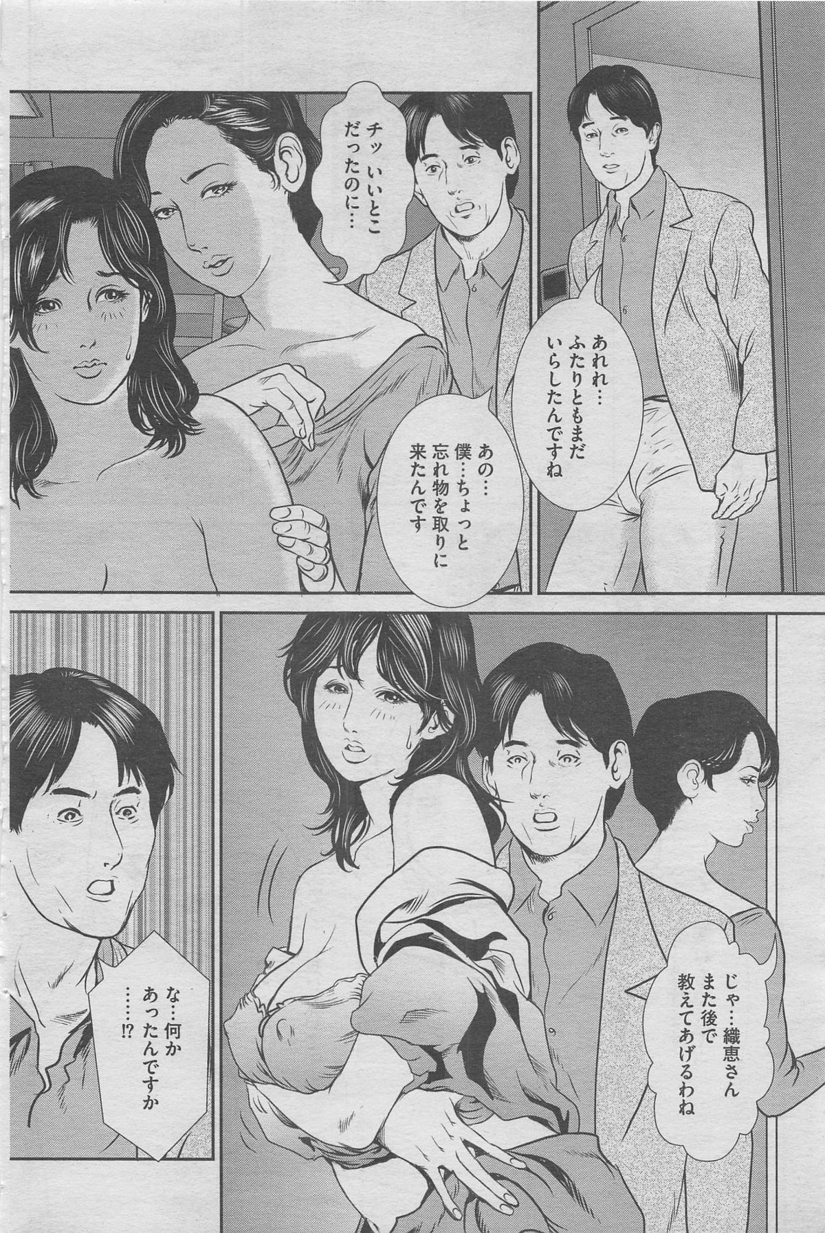本当にあったみだらな話 2013年5月号