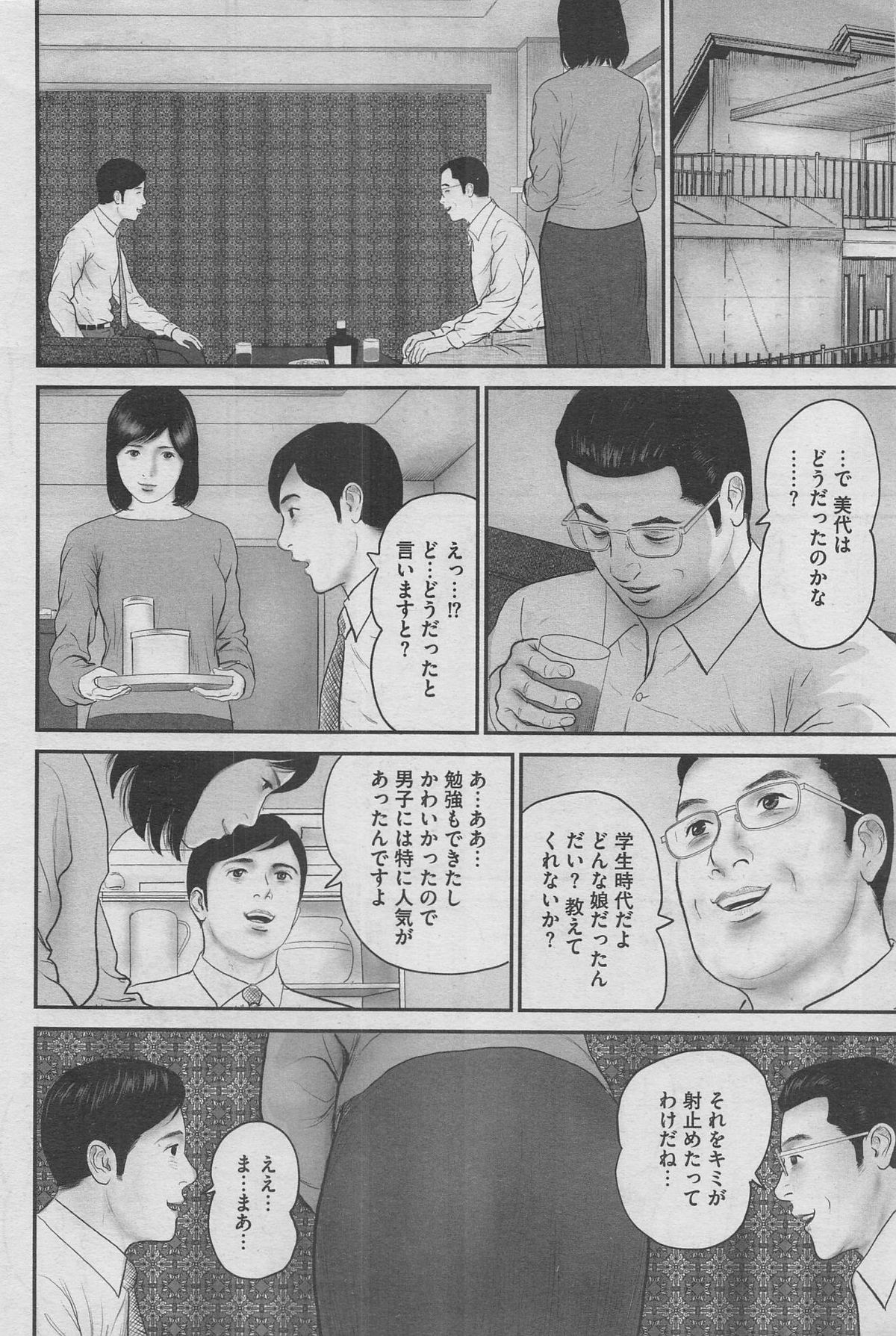 本当にあったみだらな話 2013年5月号