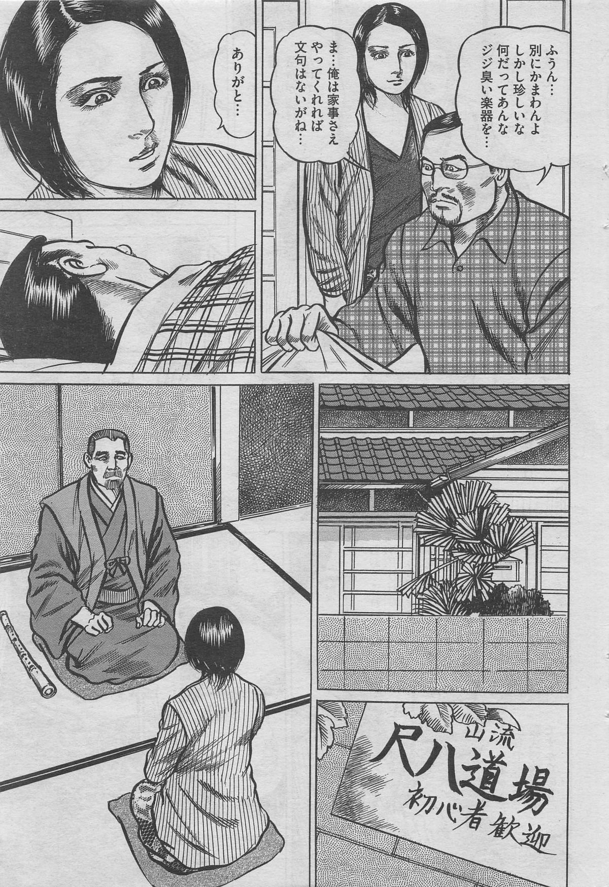 本当にあったみだらな話 2013年5月号