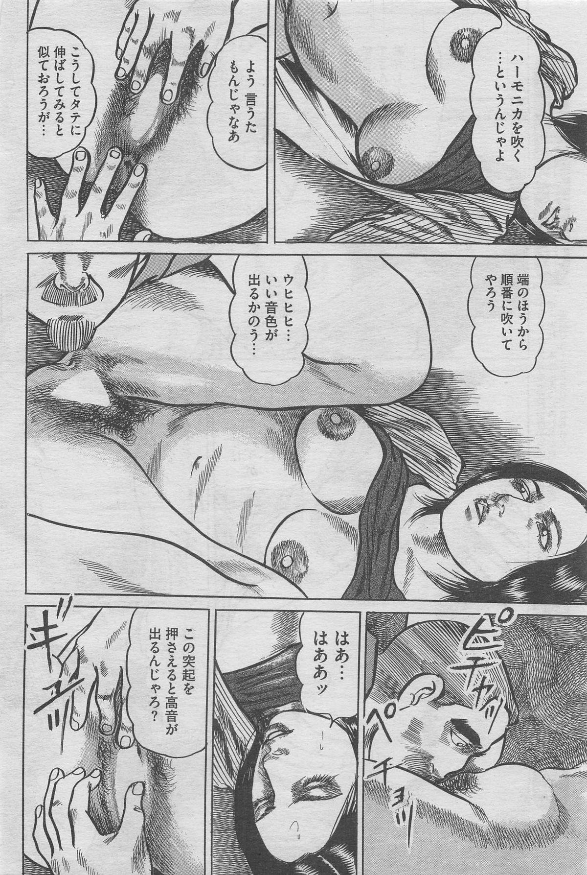 本当にあったみだらな話 2013年5月号