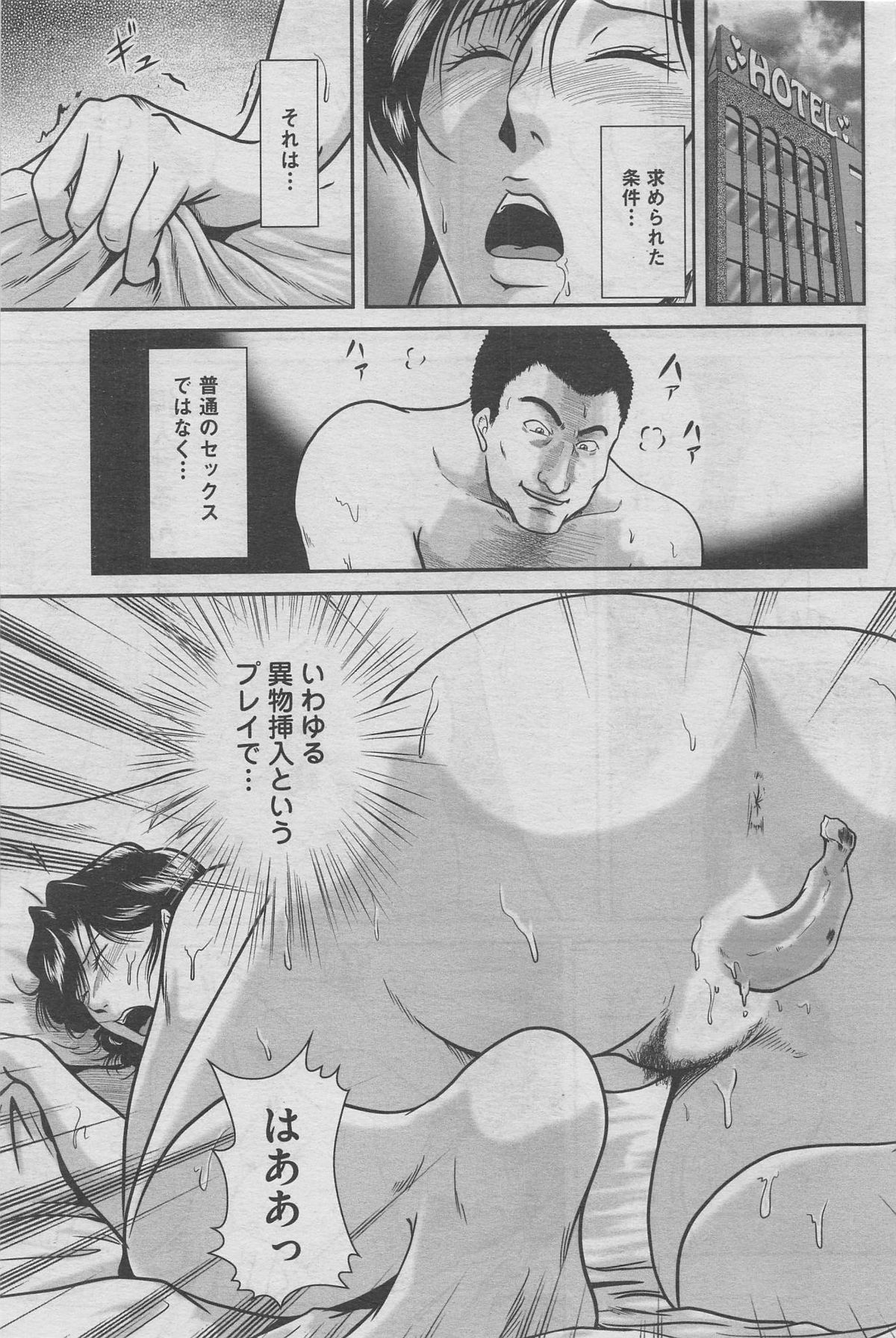 本当にあったみだらな話 2013年5月号