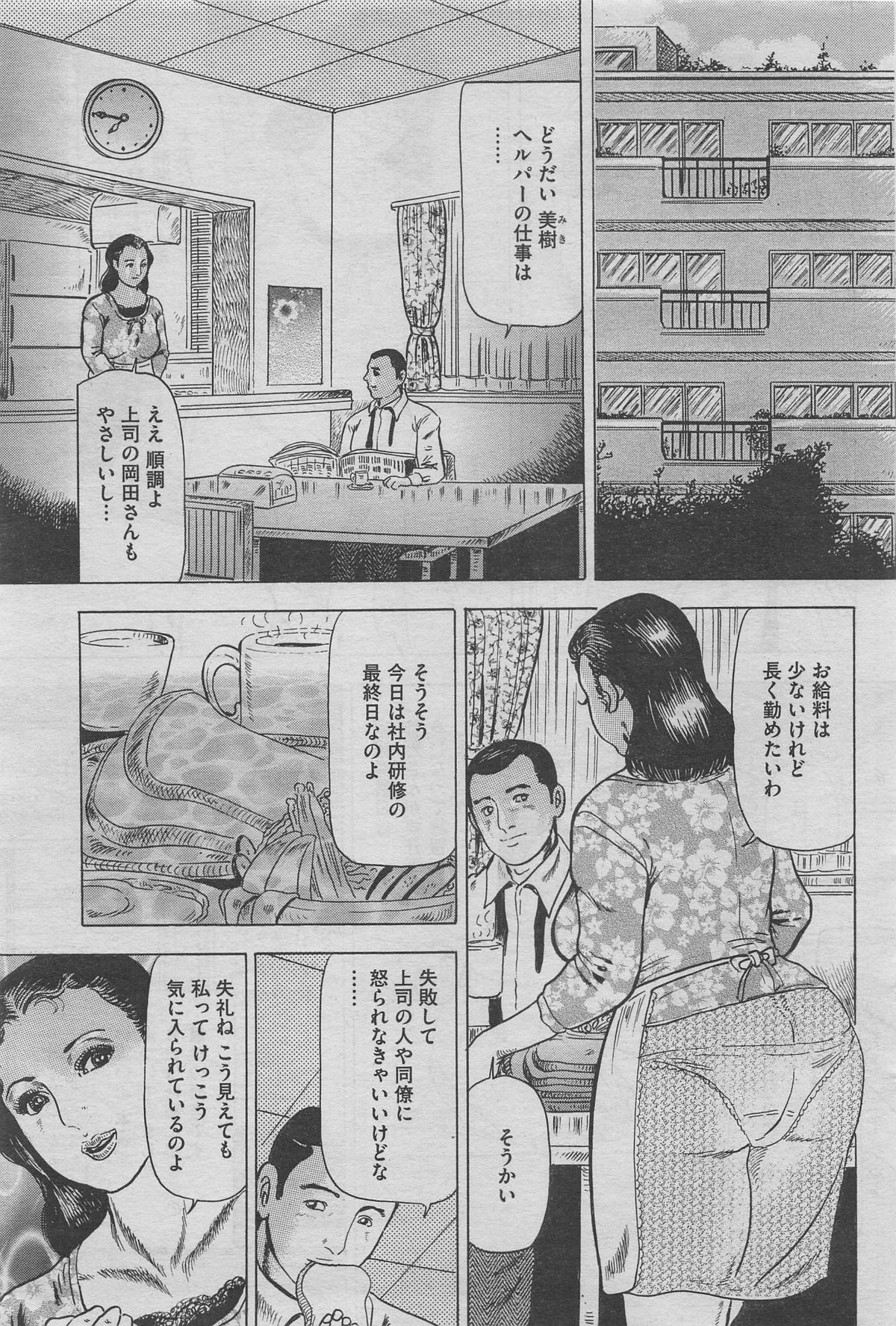 本当にあったみだらな話 2013年5月号