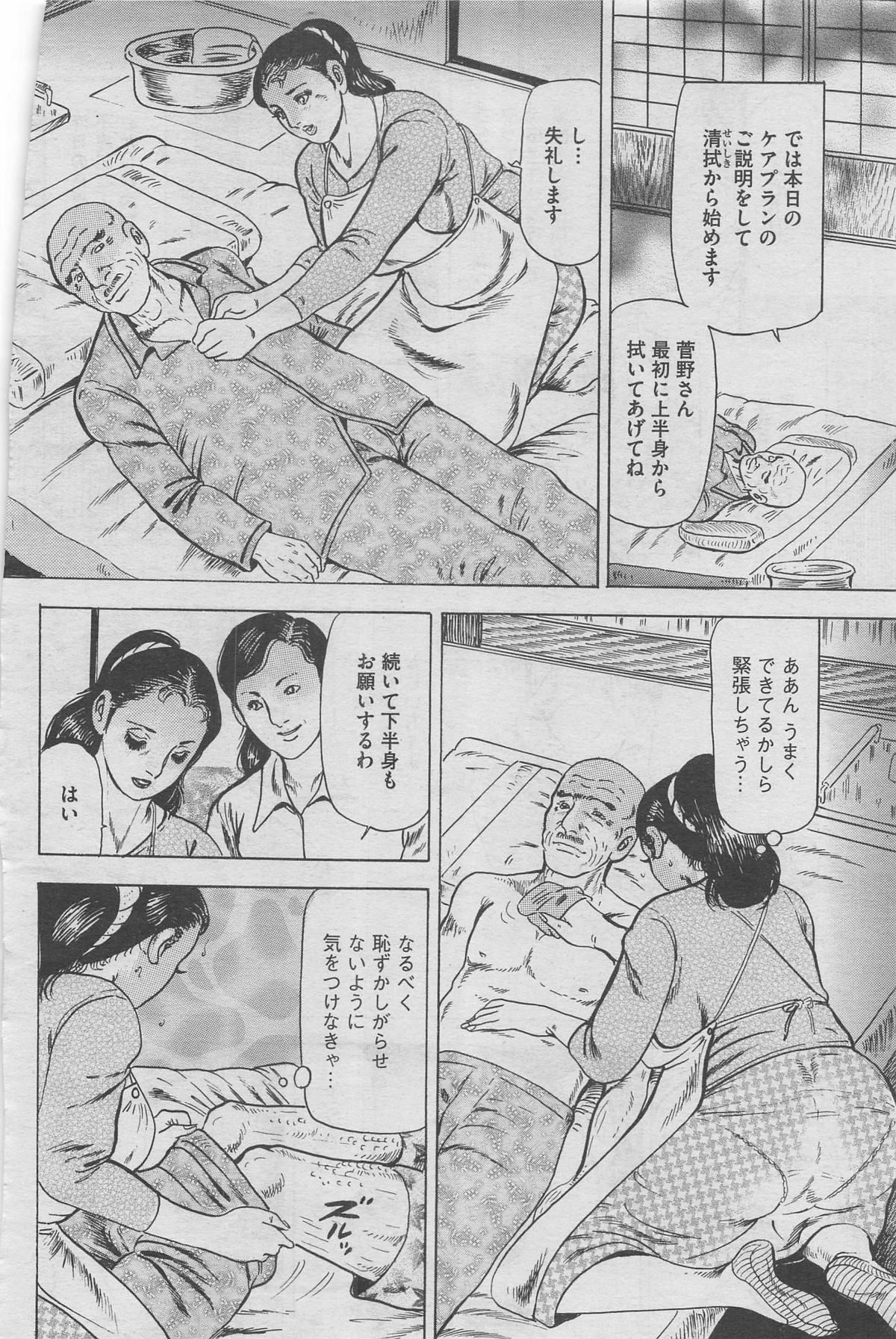 本当にあったみだらな話 2013年5月号