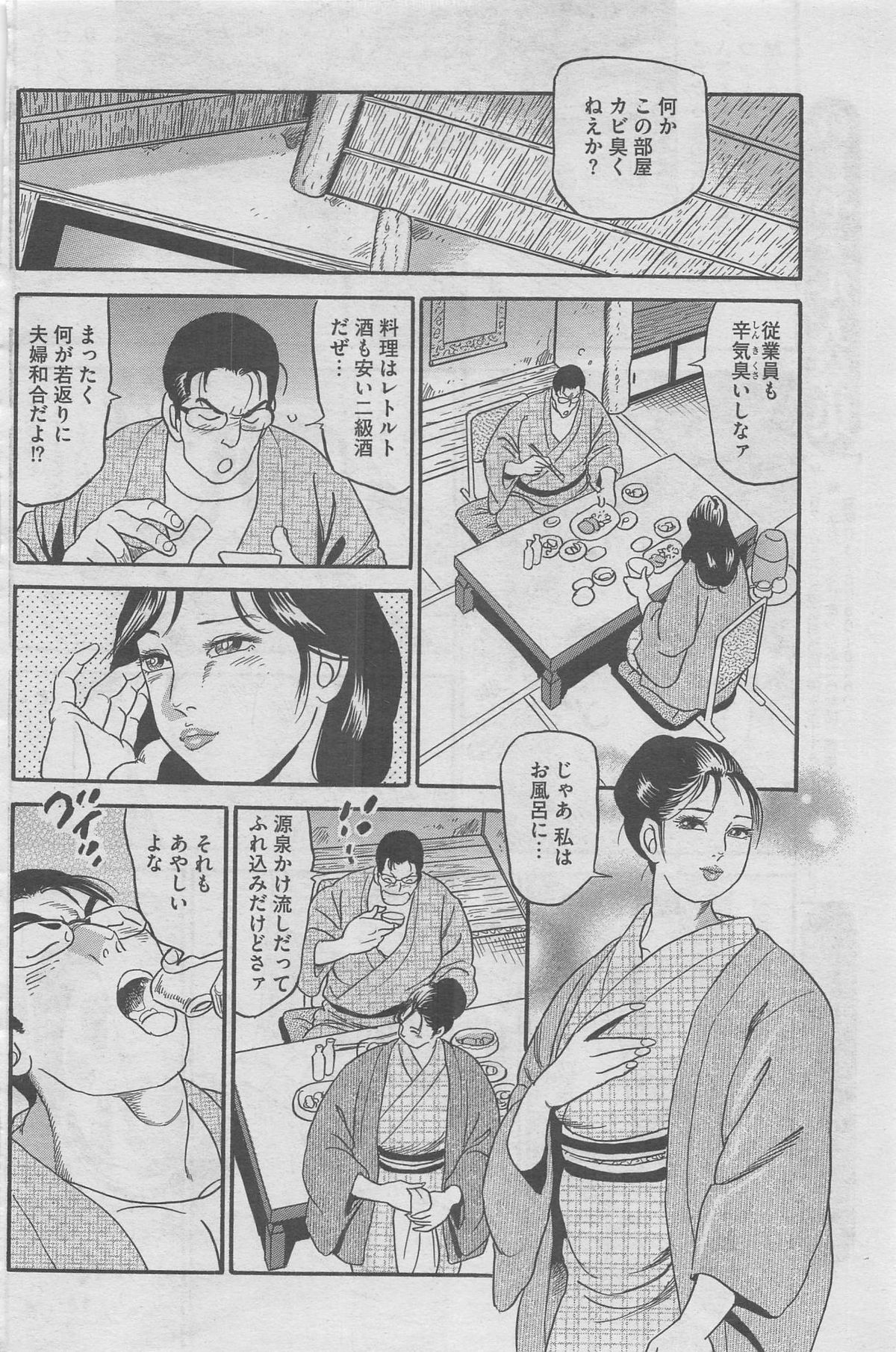 本当にあったみだらな話 2013年5月号