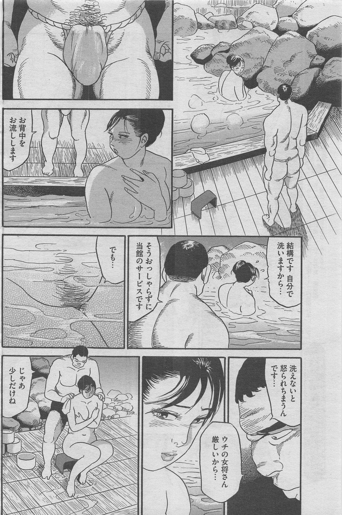 本当にあったみだらな話 2013年5月号