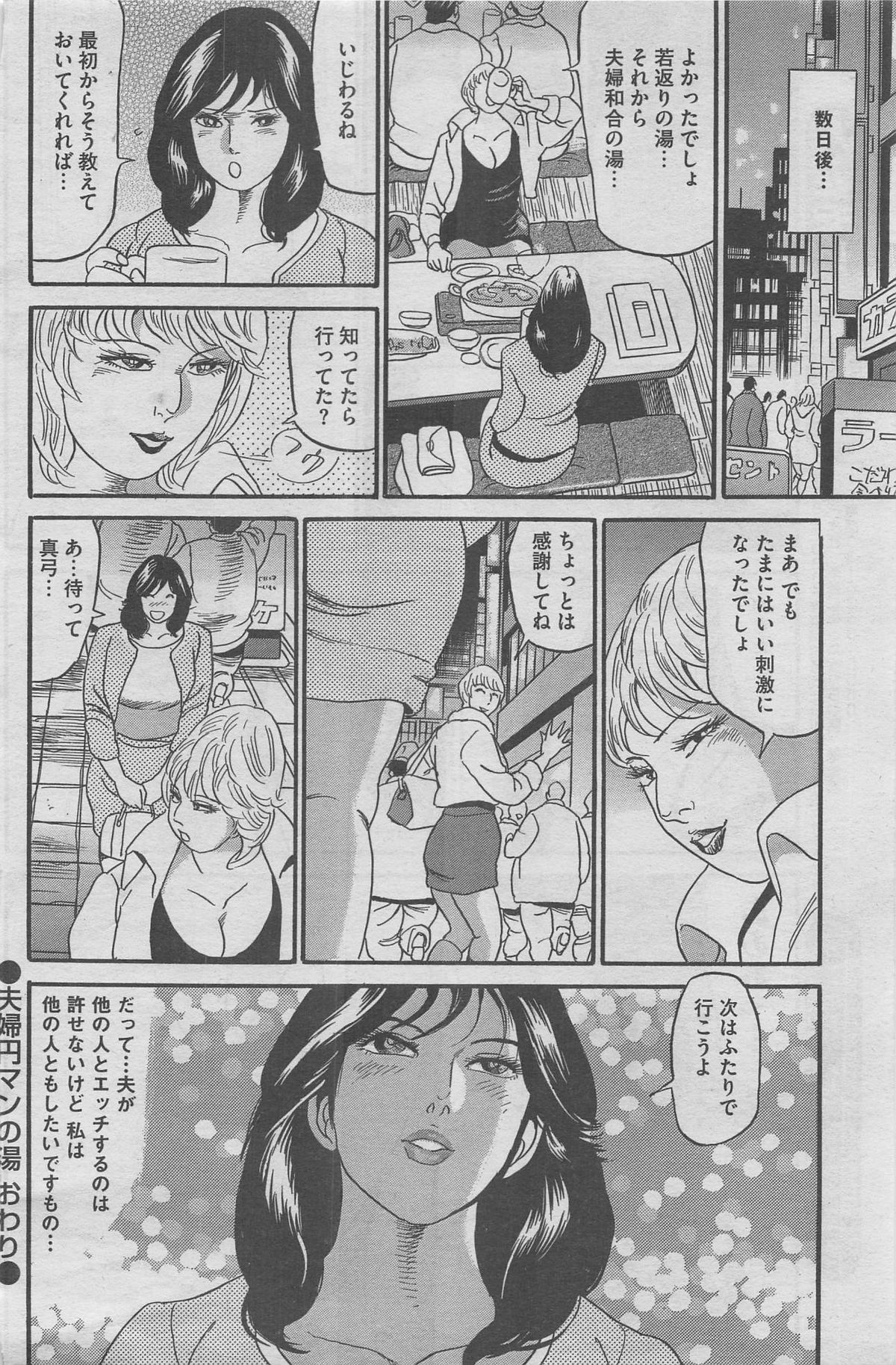 本当にあったみだらな話 2013年5月号