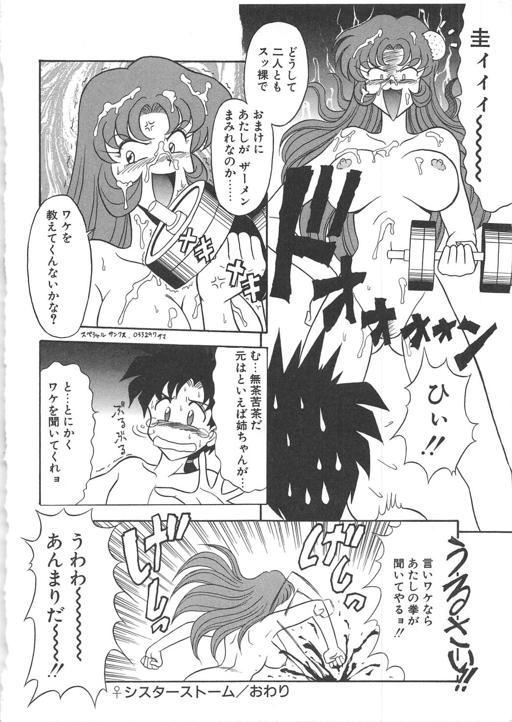 [アンソロジー] BLOOD LINE