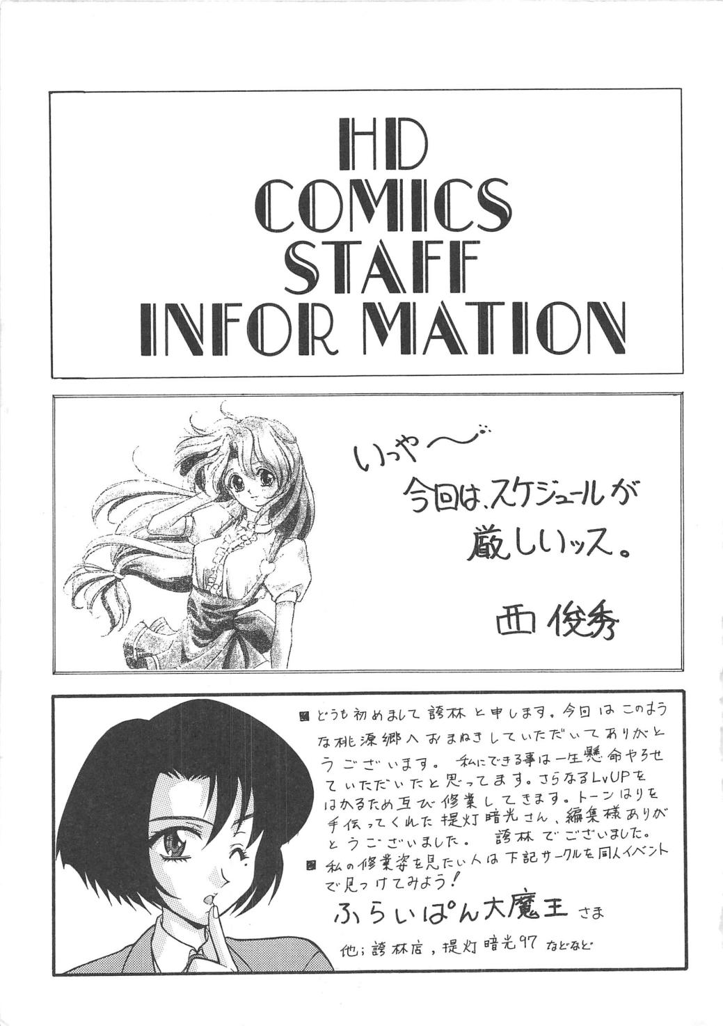 [アンソロジー] BLOOD LINE