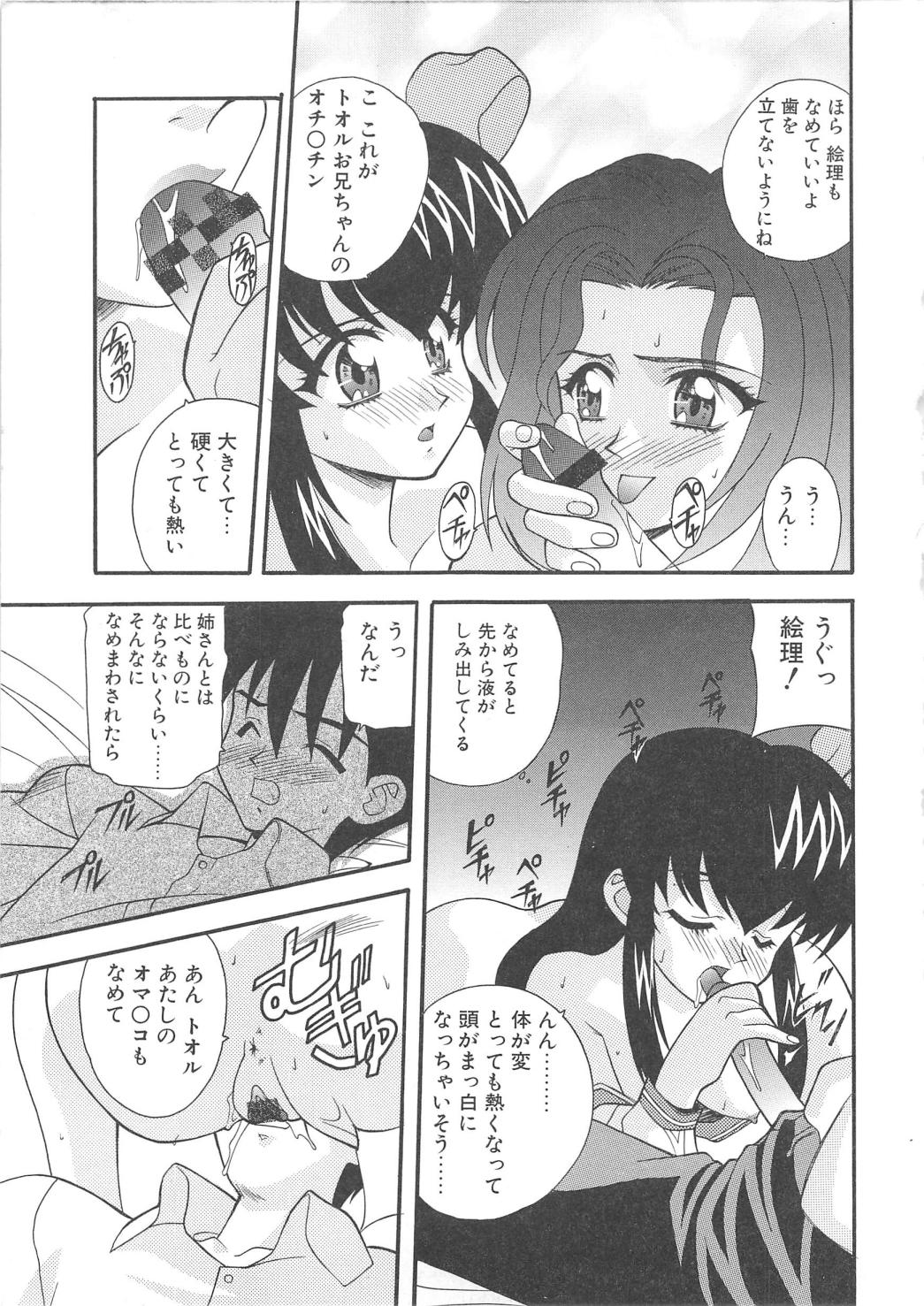 [アンソロジー] BLOOD LINE