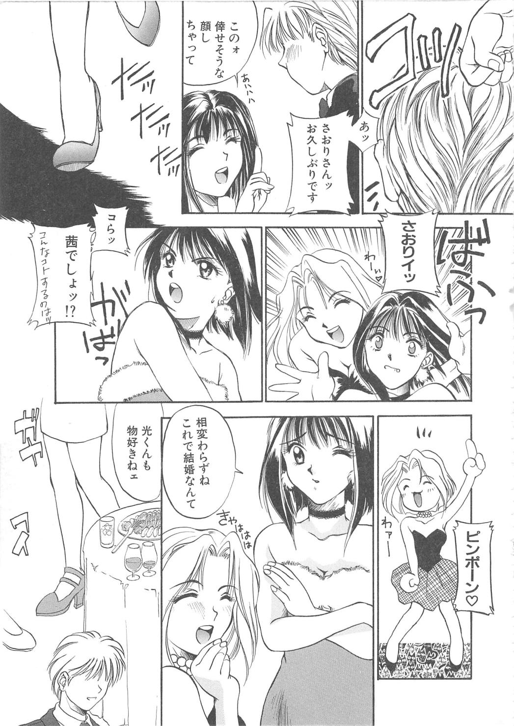 [アンソロジー] BLOOD LINE