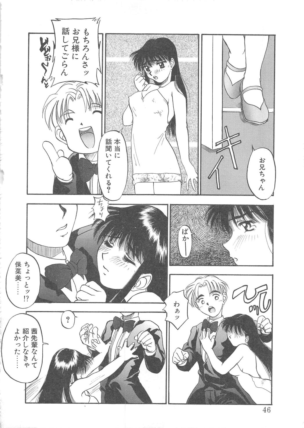 [アンソロジー] BLOOD LINE