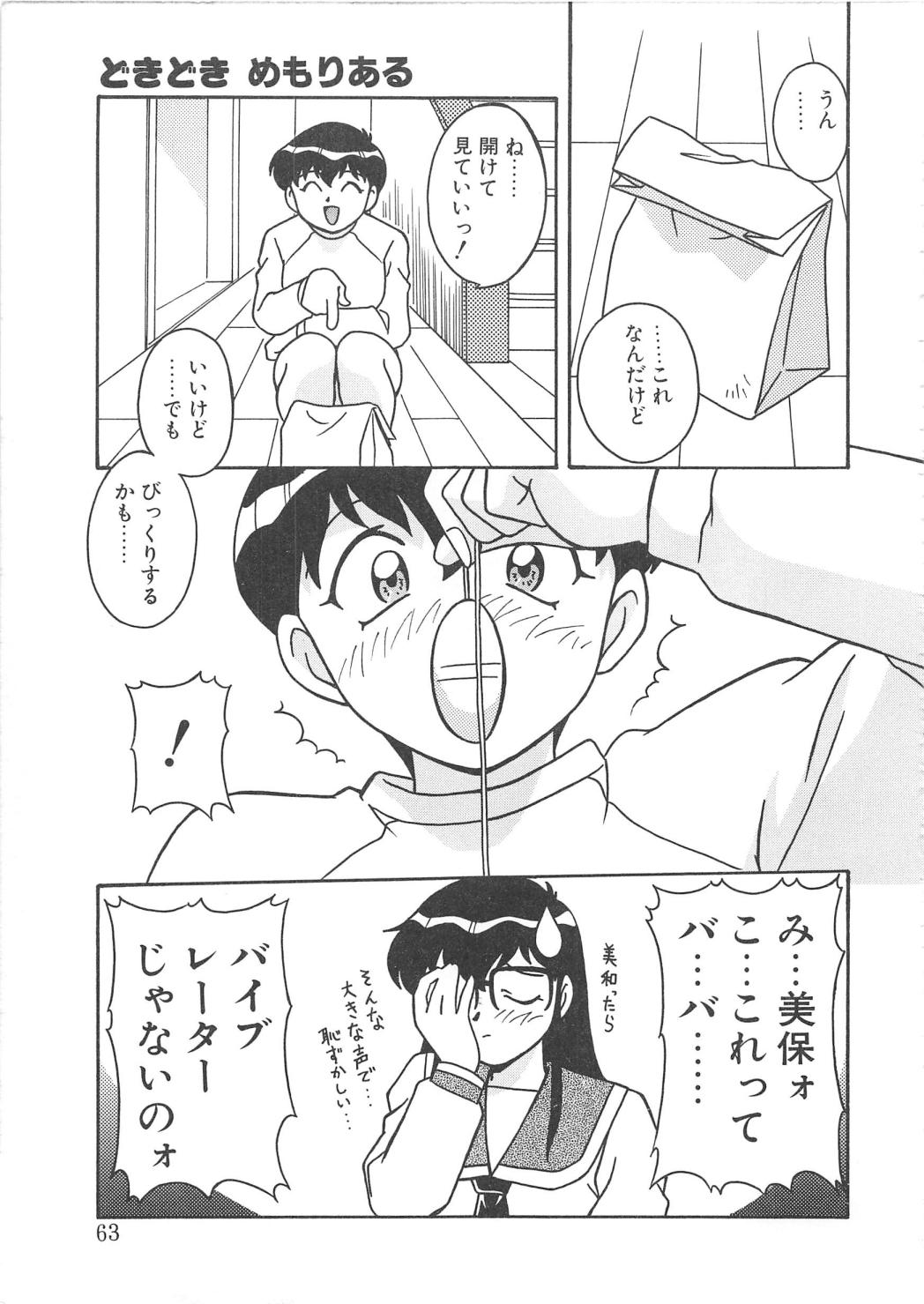 [アンソロジー] BLOOD LINE