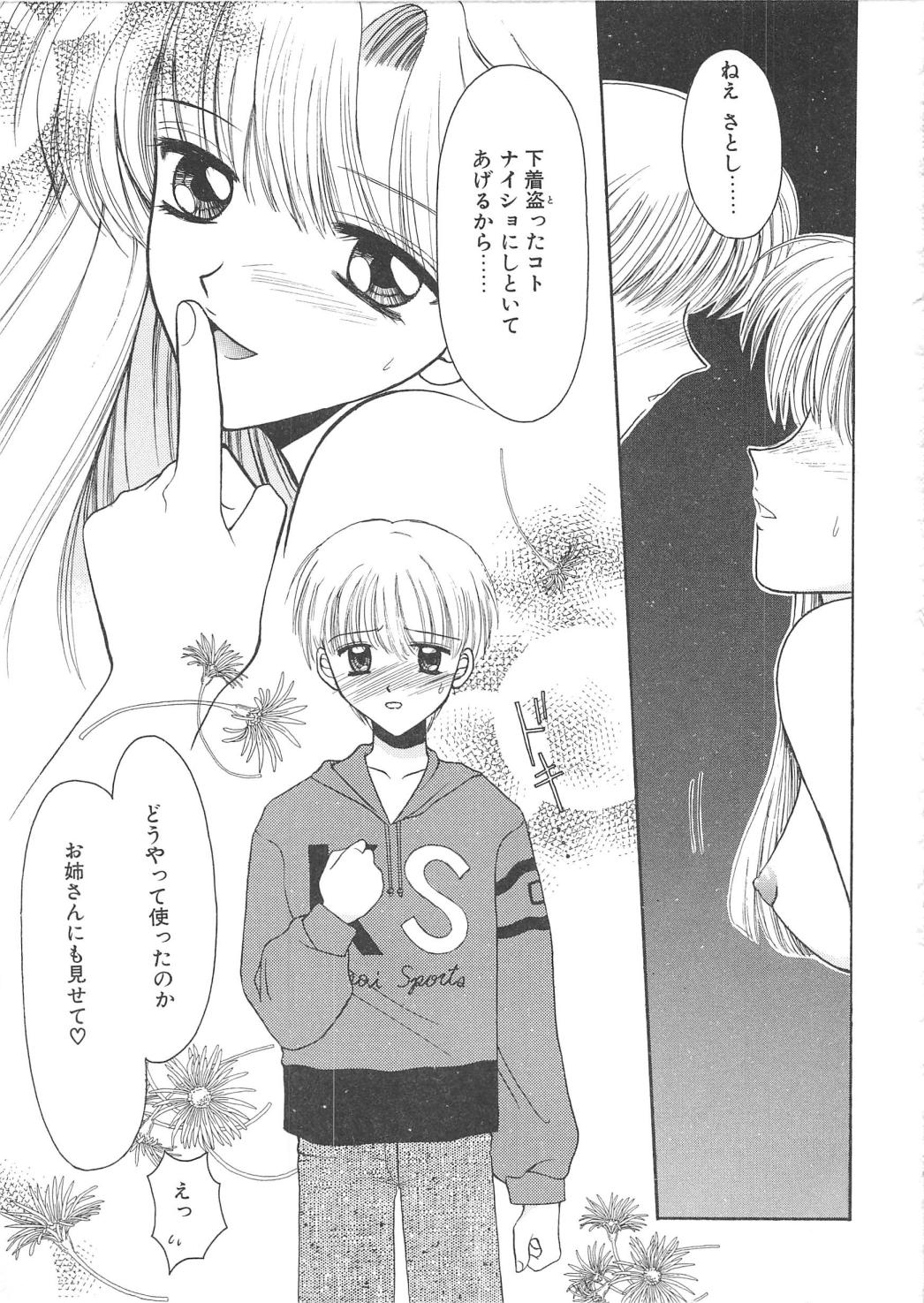 [アンソロジー] BLOOD LINE