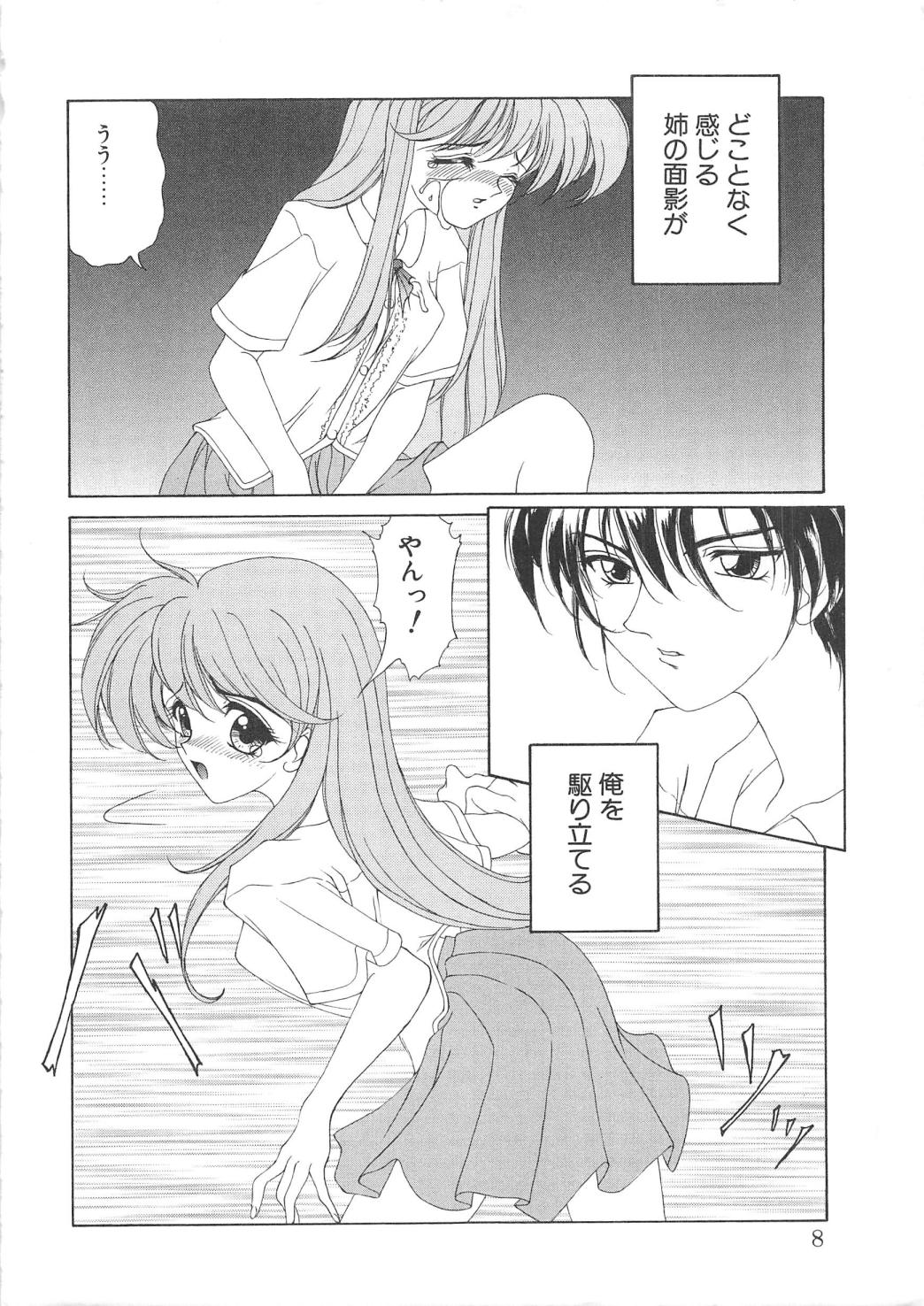 [アンソロジー] BLOOD LINE