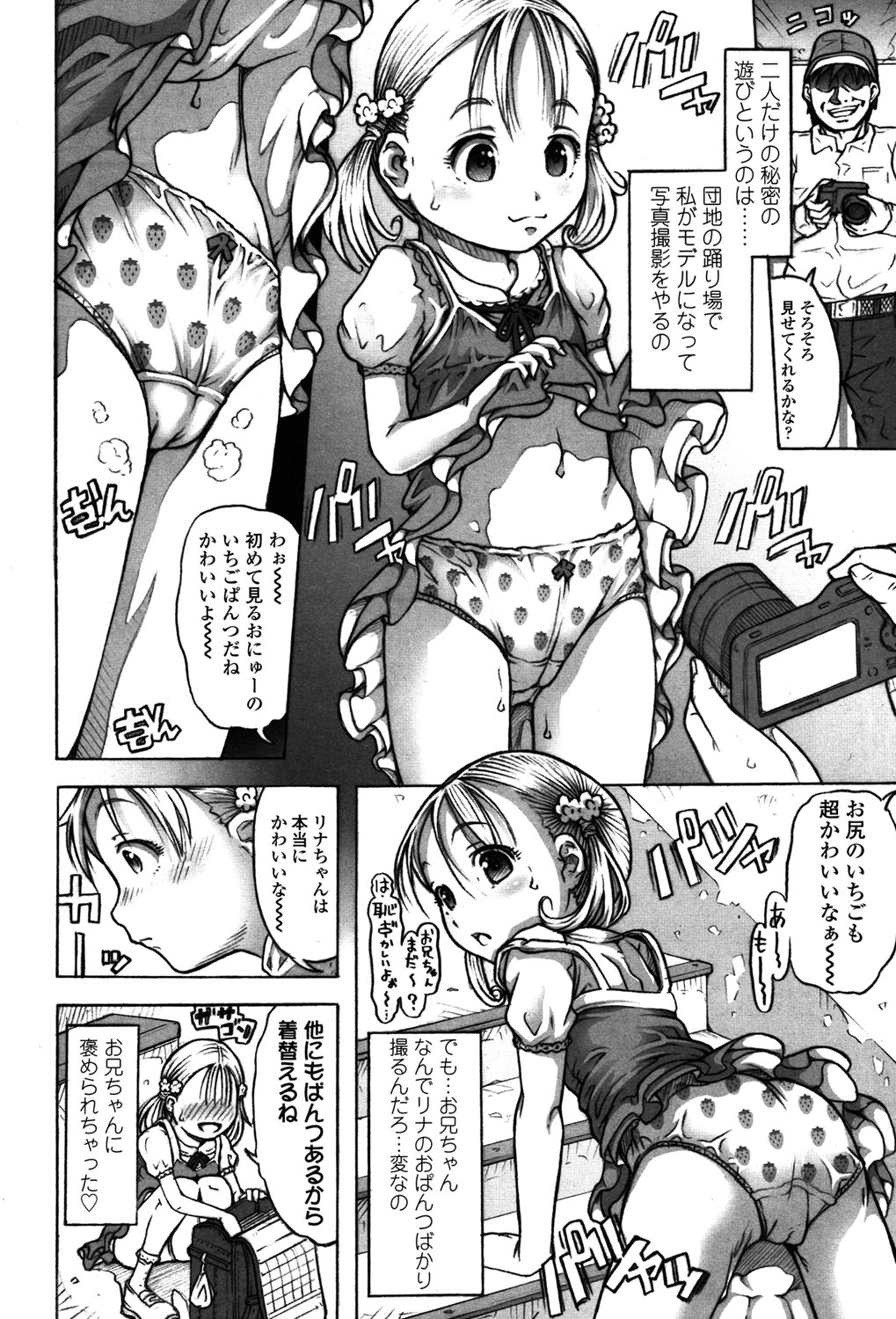 COMIC LO 2015年7月号