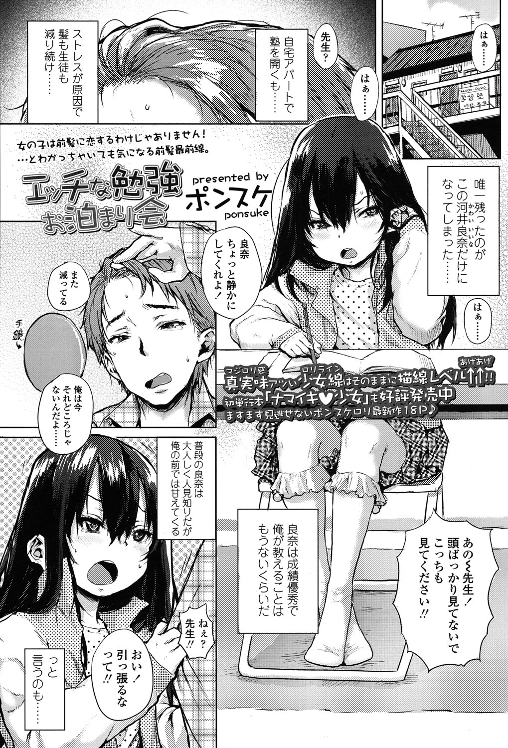 COMIC LO 2015年7月号