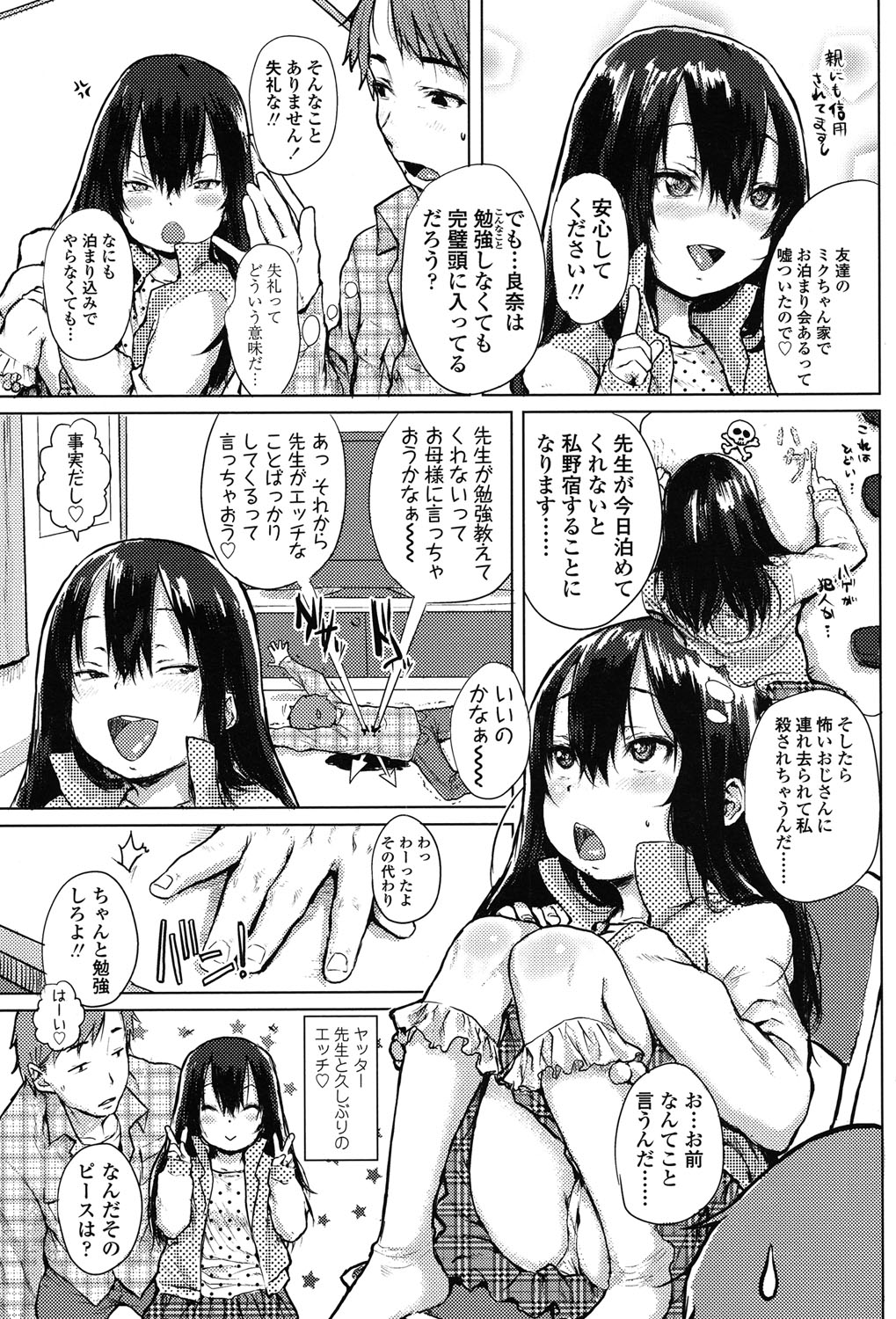 COMIC LO 2015年7月号
