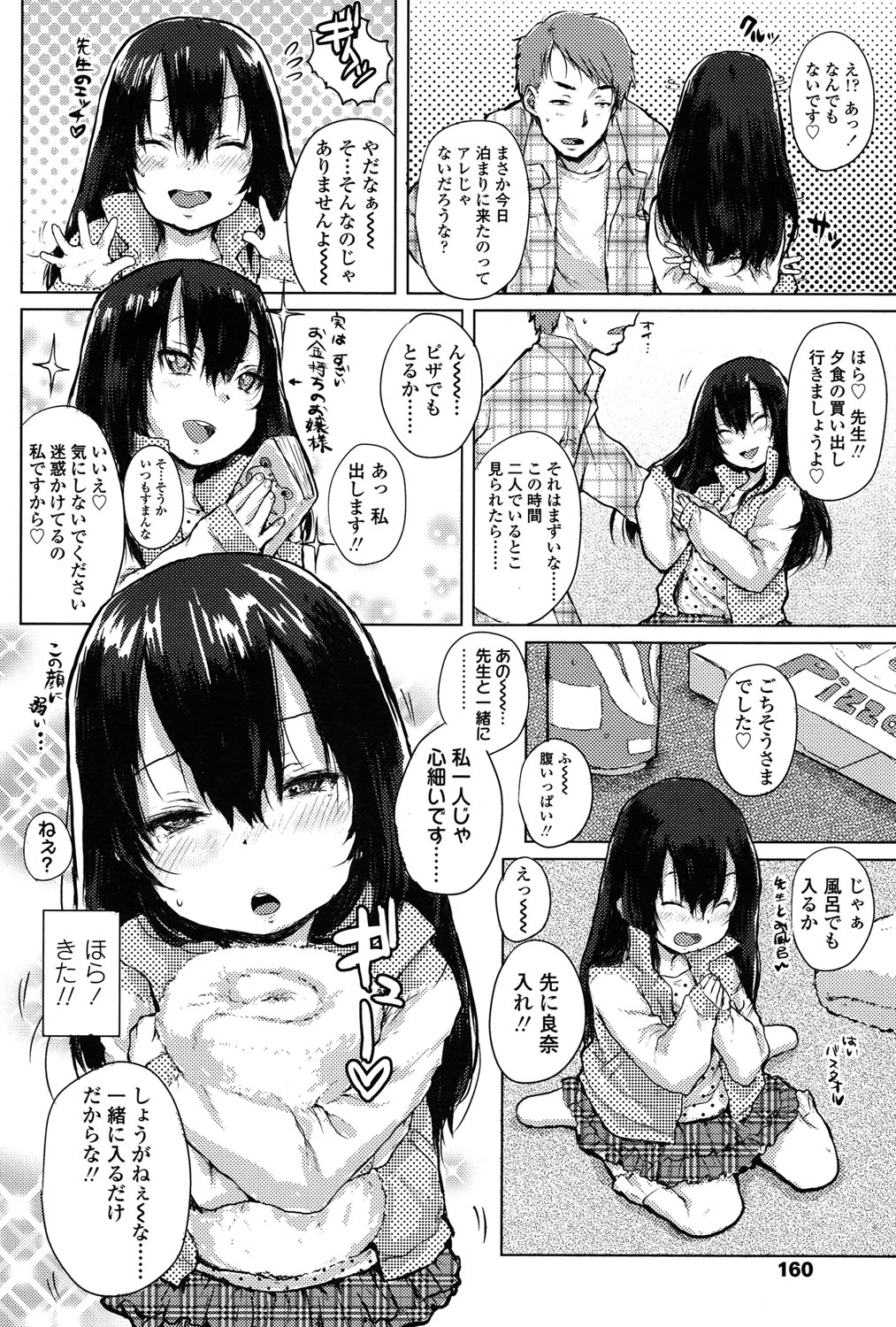 COMIC LO 2015年7月号