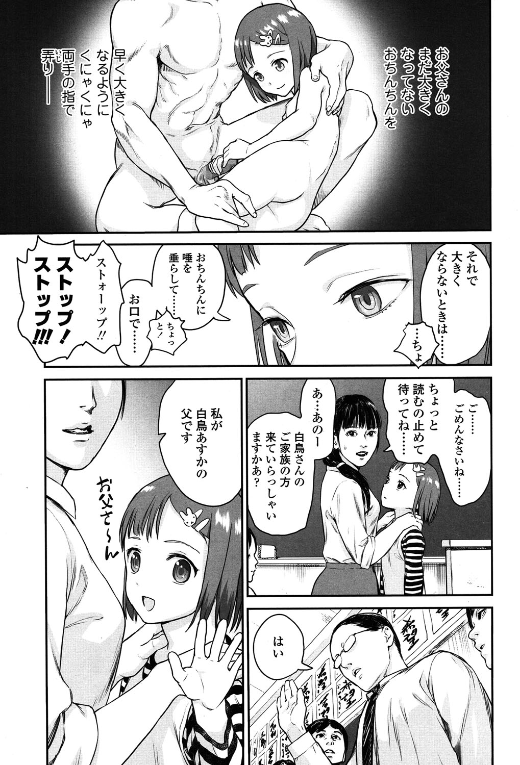 COMIC LO 2015年7月号