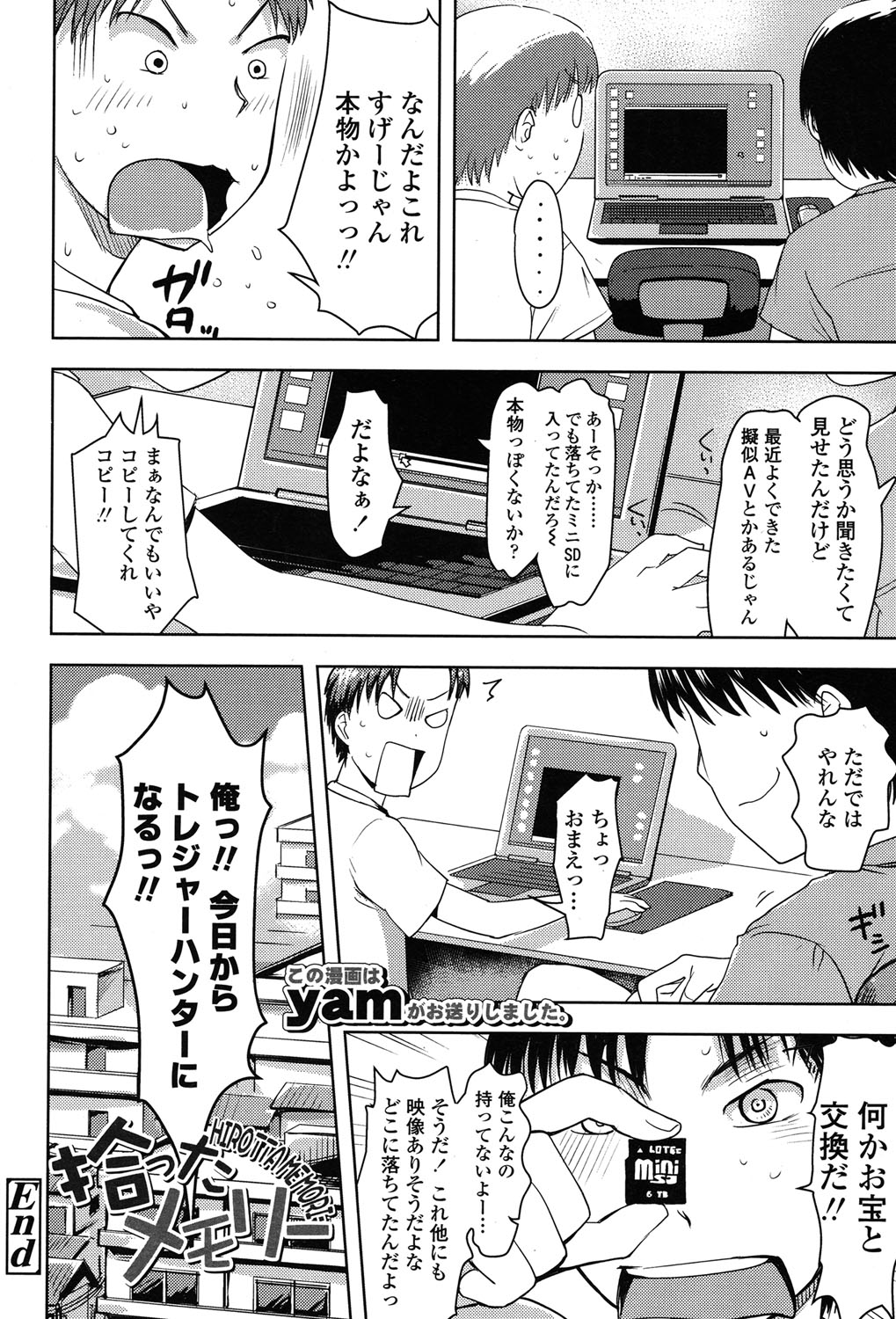 COMIC LO 2015年7月号
