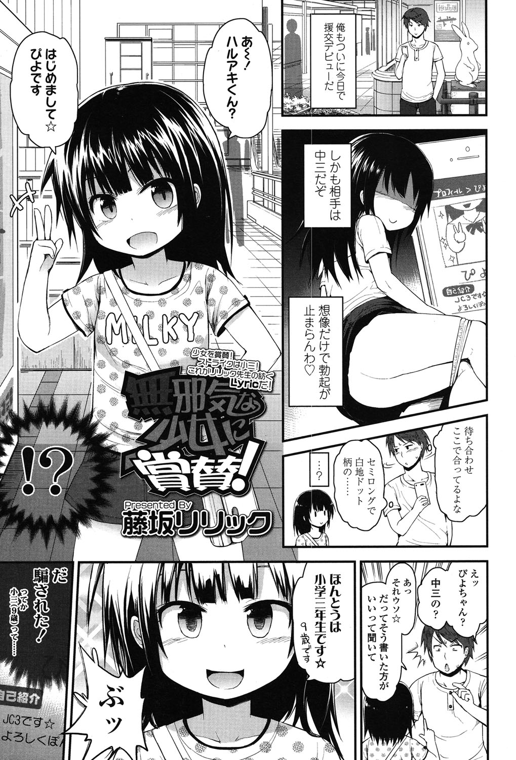 COMIC LO 2015年7月号