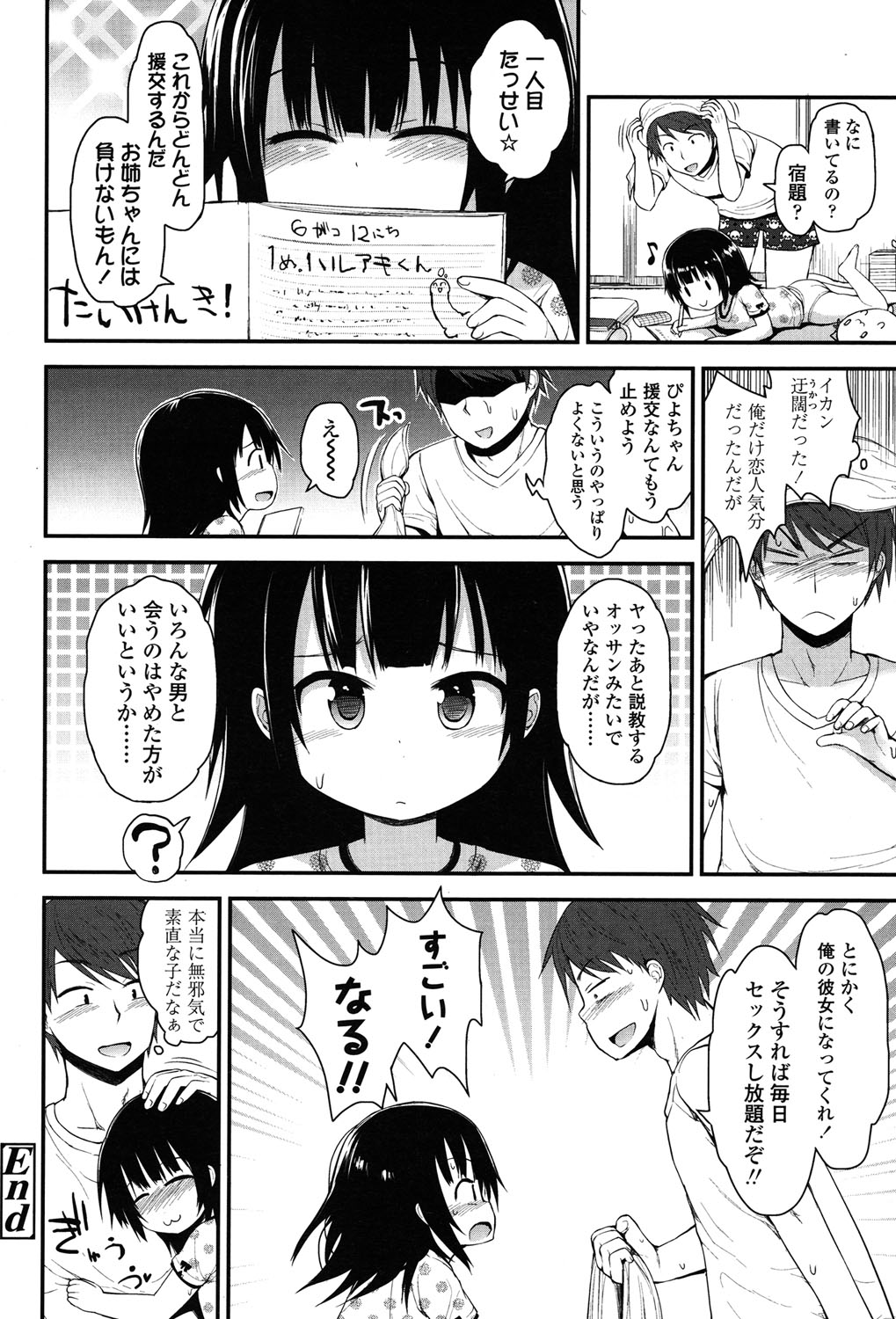 COMIC LO 2015年7月号