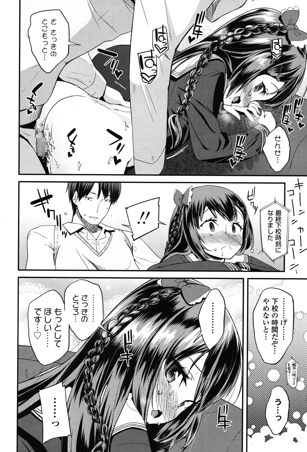 COMIC LO 2015年7月号