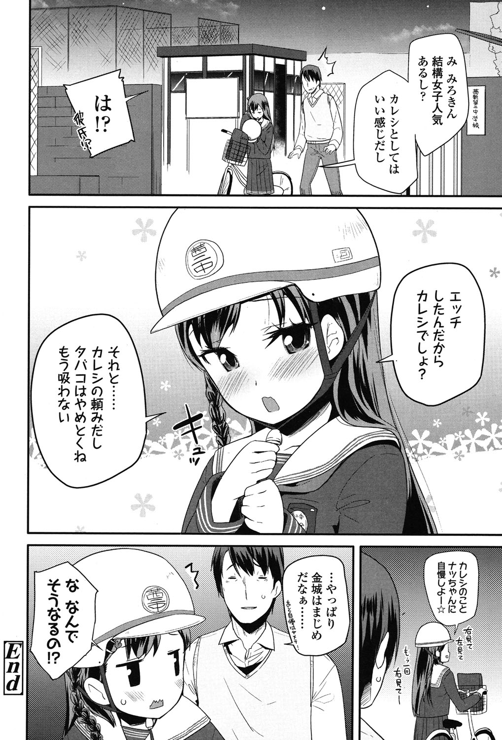 COMIC LO 2015年7月号